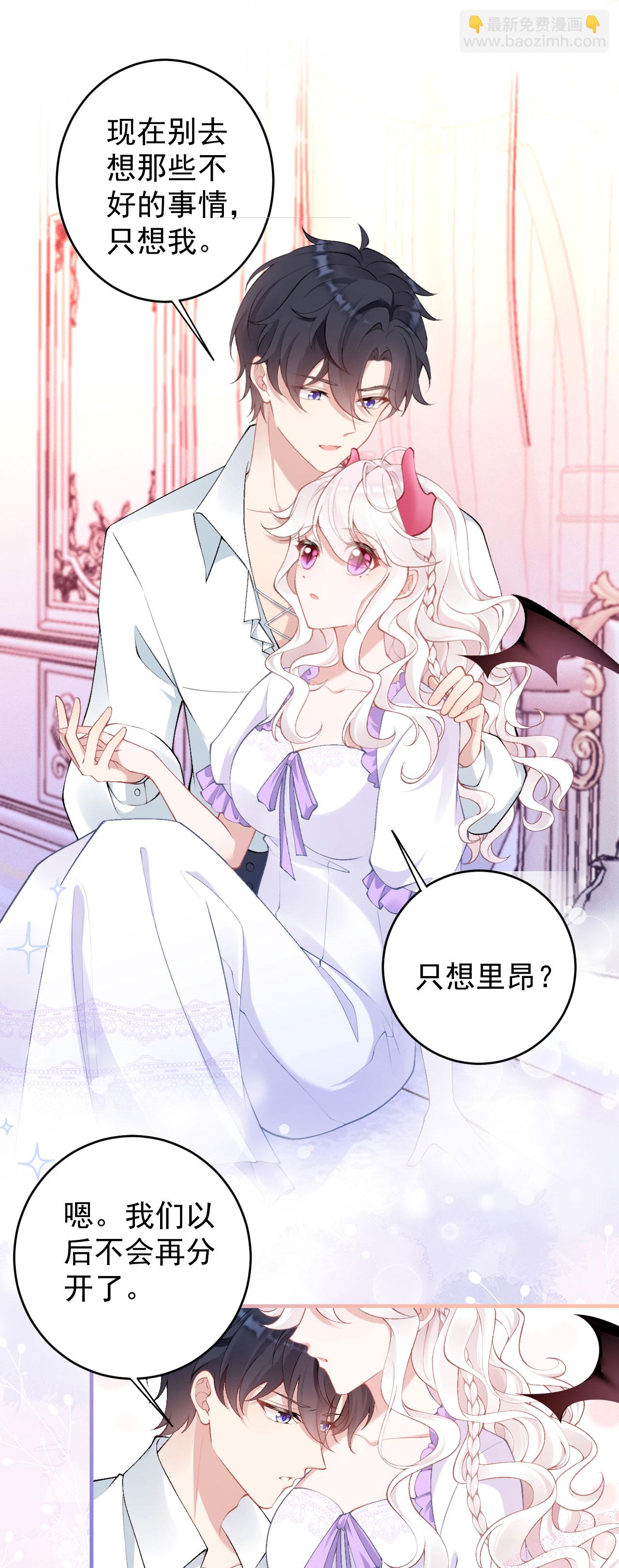 第30话 大人的吻-第33话