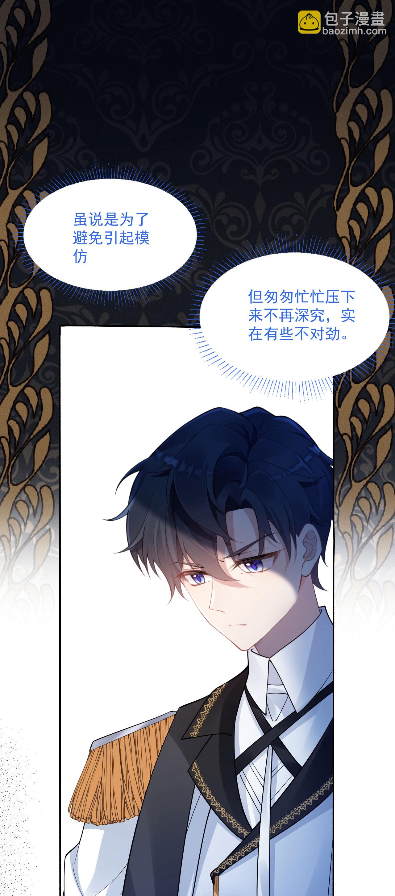 第32话 乖乖听话-第35话