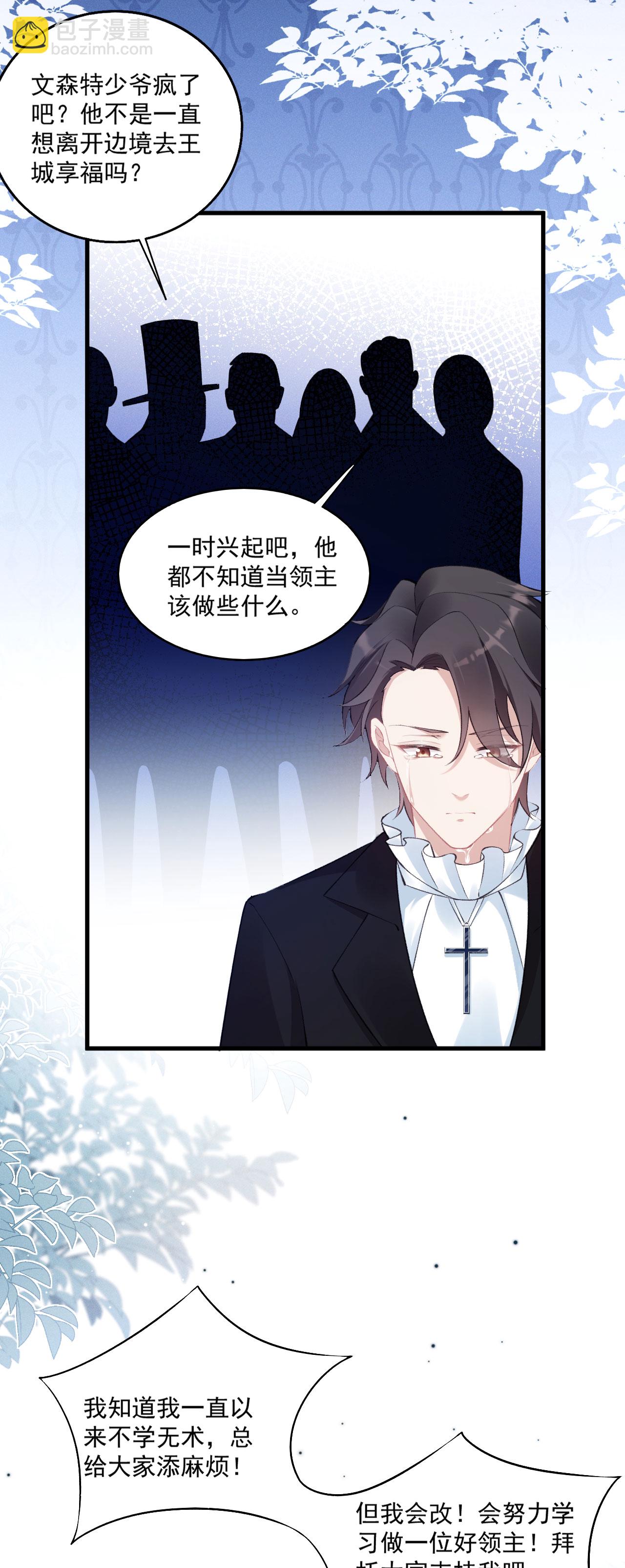 第32话 乖乖听话-第35话