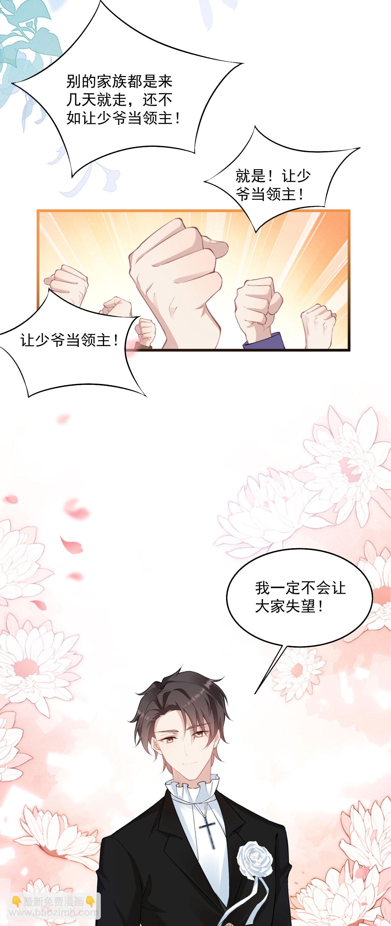 第32话 乖乖听话-第35话