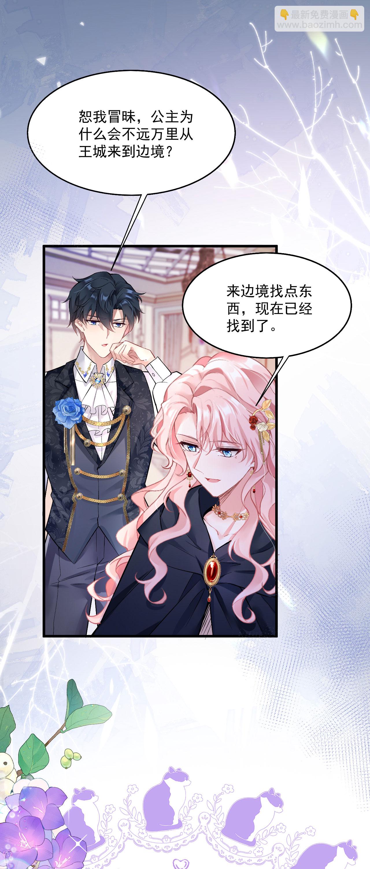 第34话 她是龙-第37话