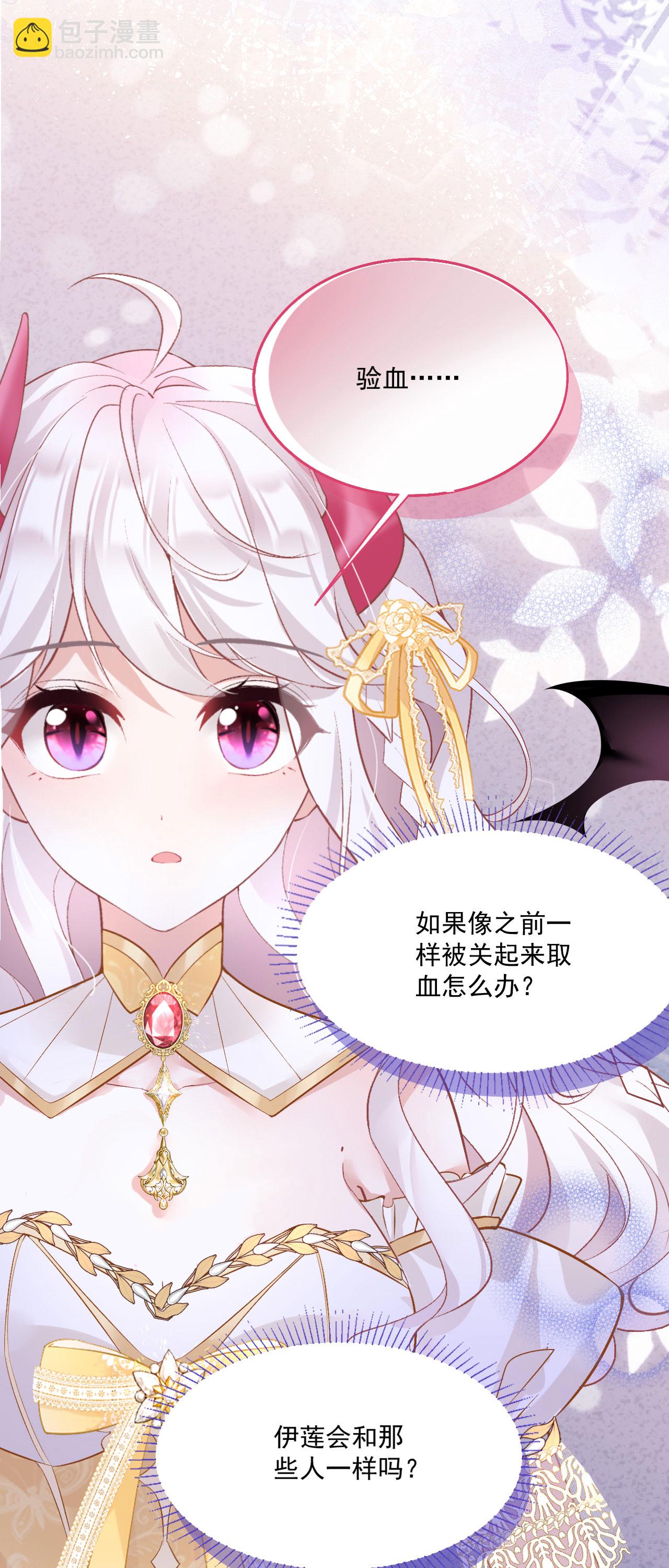 第34话 她是龙-第37话