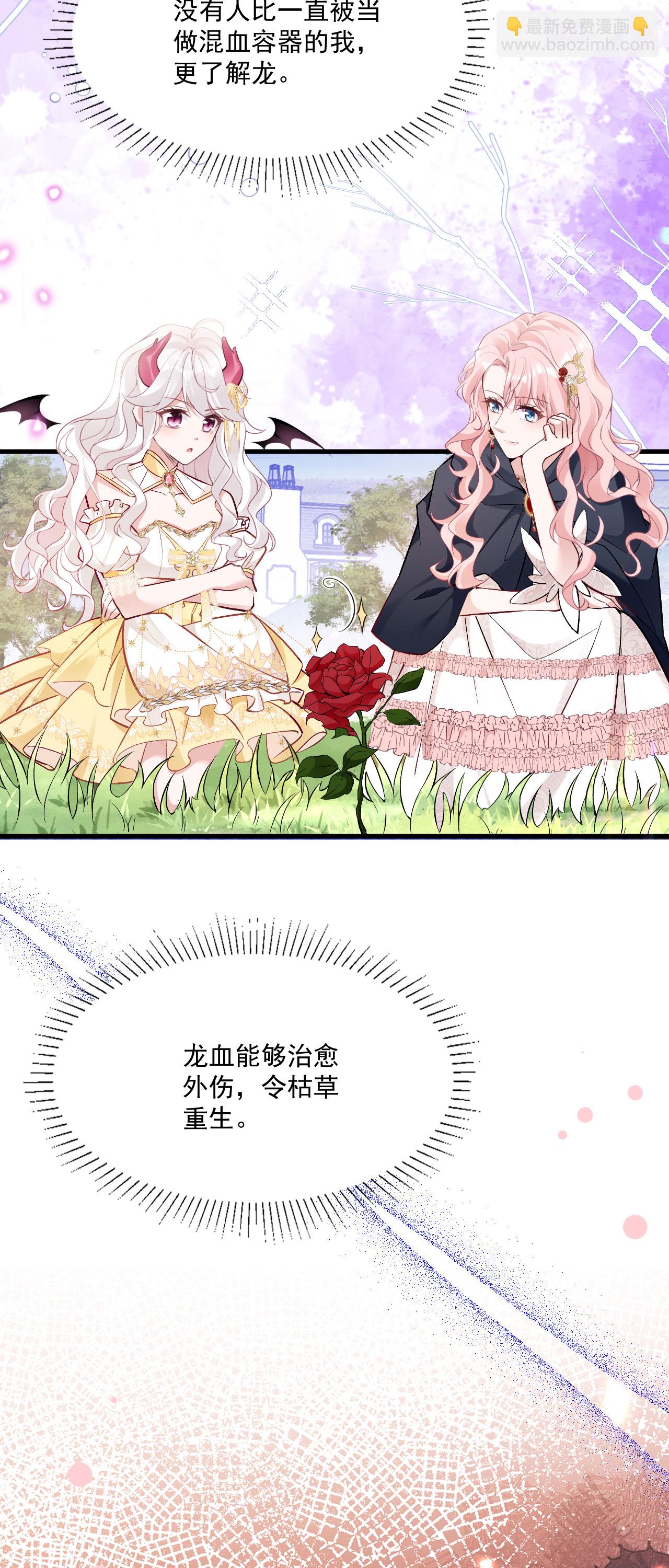 第34话 她是龙-第37话