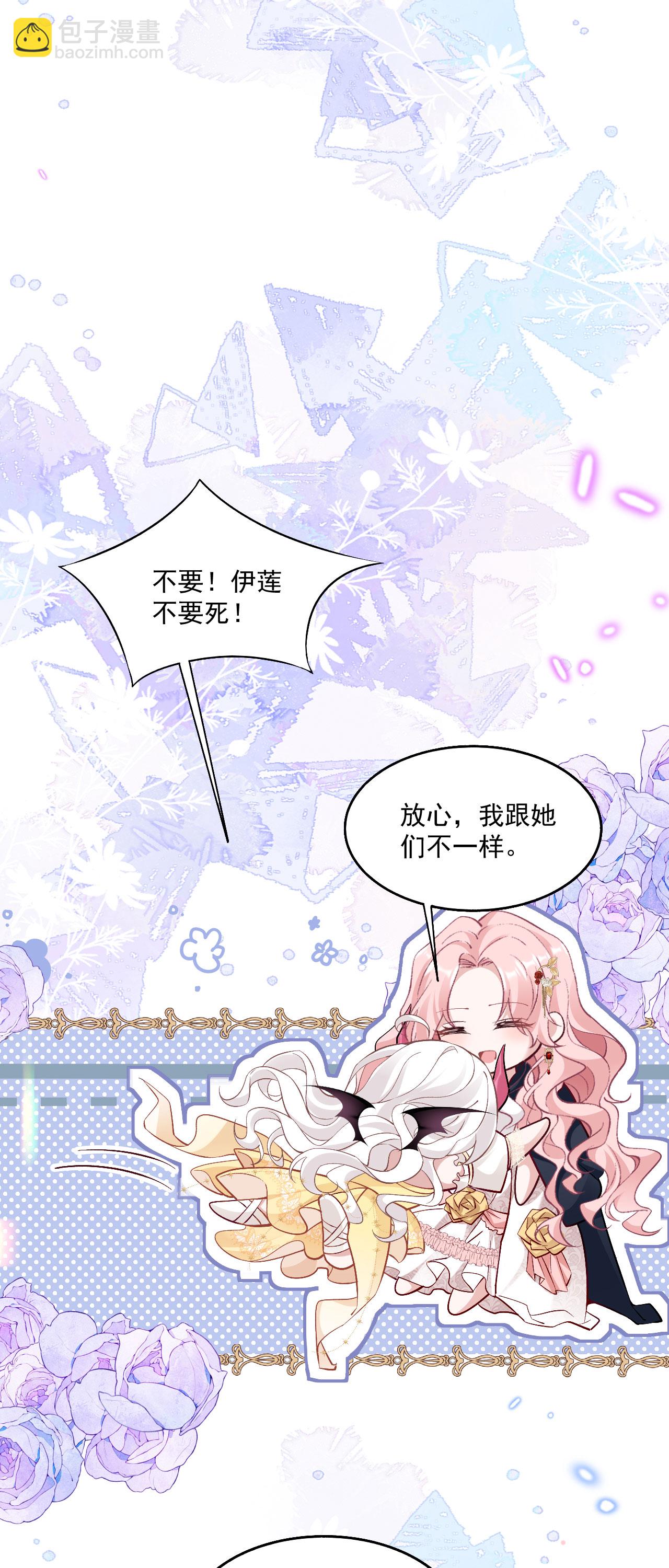 第34话 她是龙-第37话
