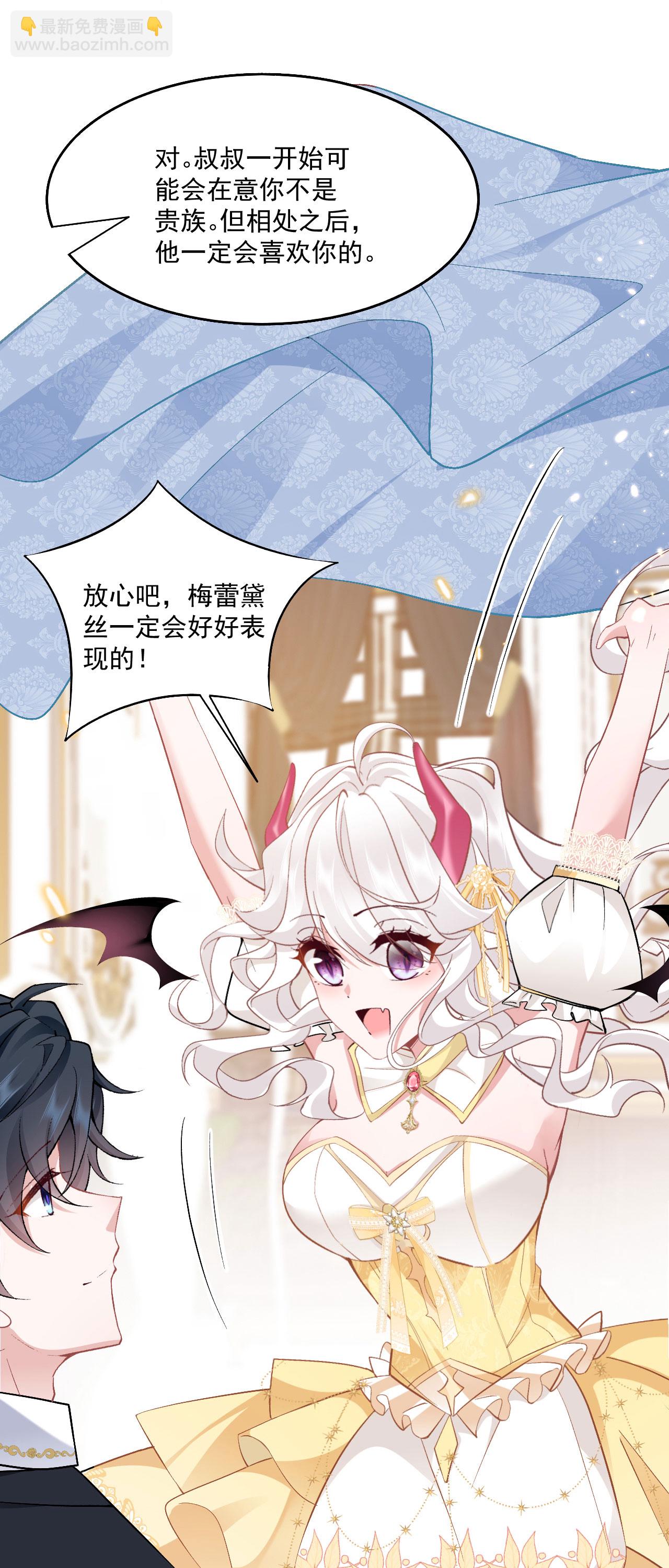 第34话 她是龙-第37话