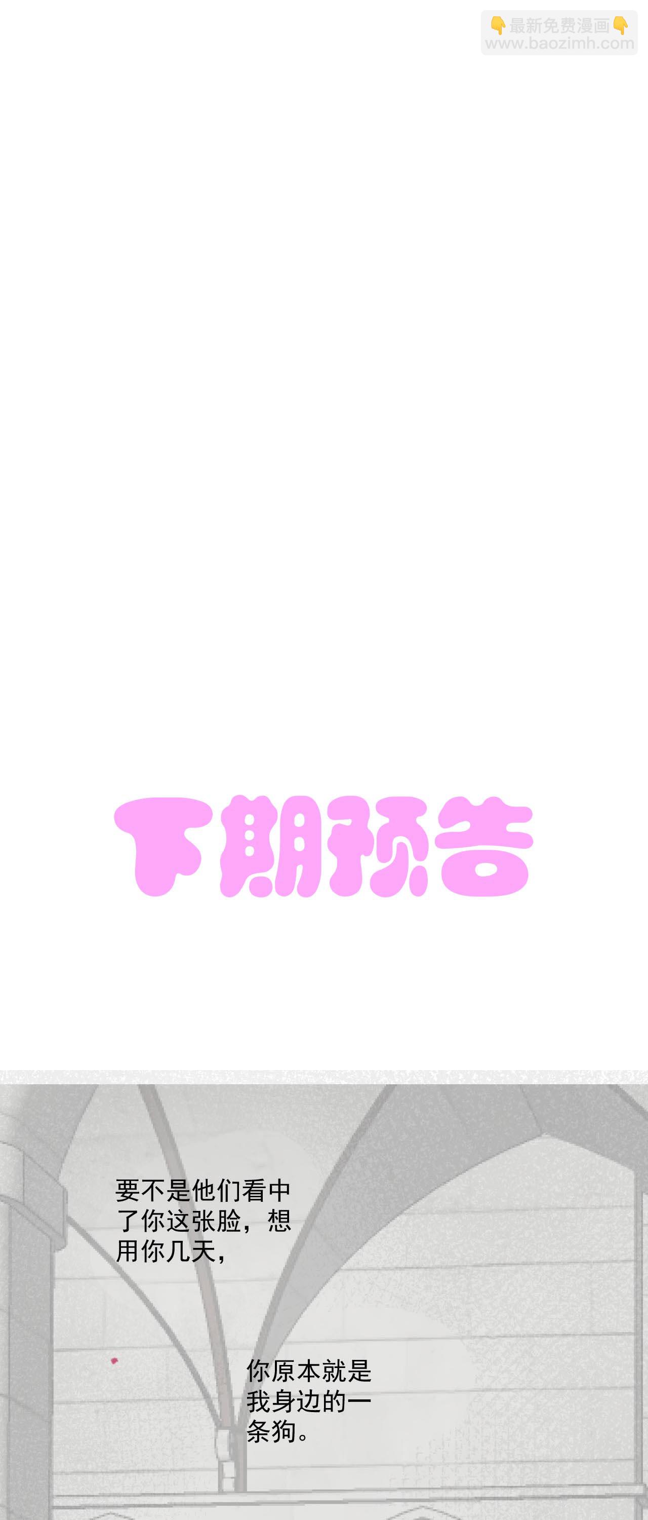 第34话 她是龙-第37话
