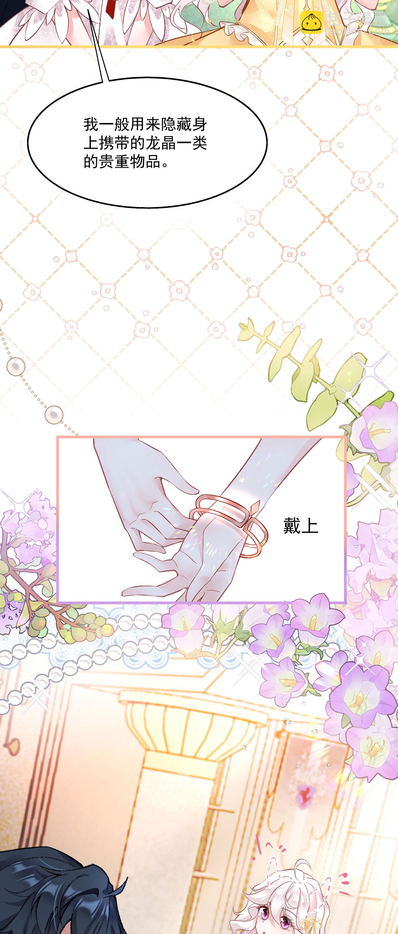 第34话 她是龙-第37话
