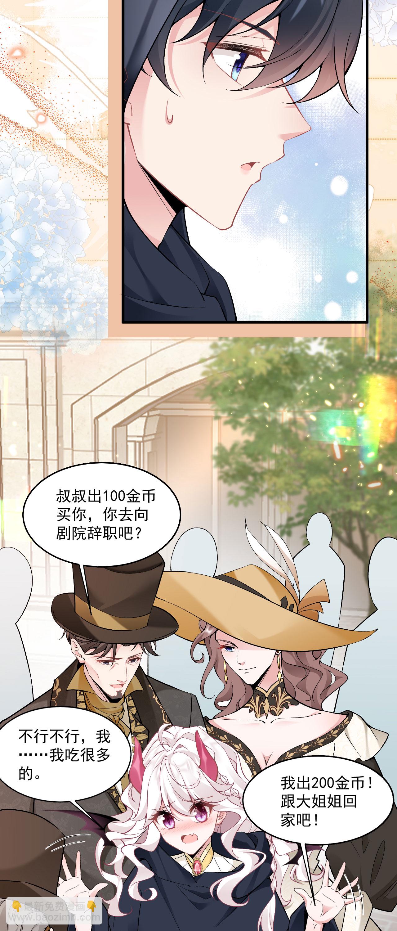 第36话 初入王城-第39话