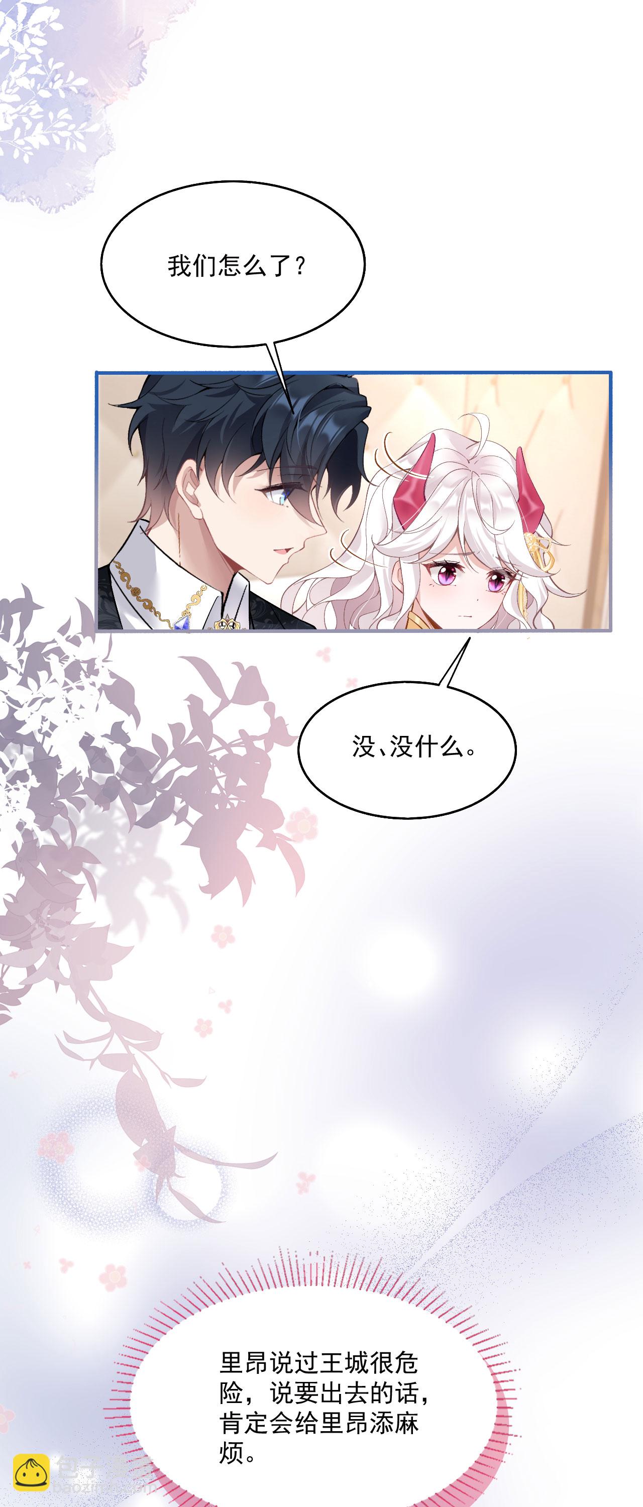 第36话 初入王城-第39话