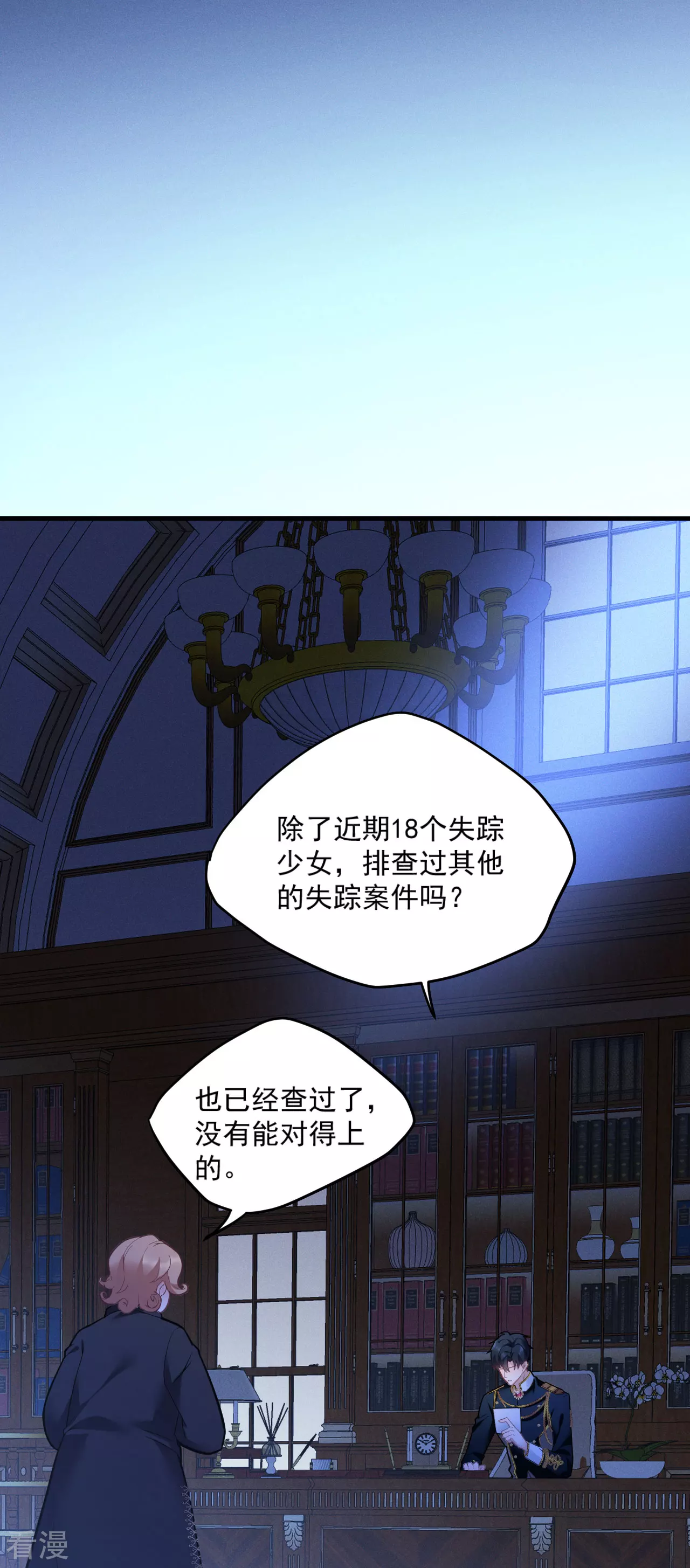 第4话 哄睡-第5话