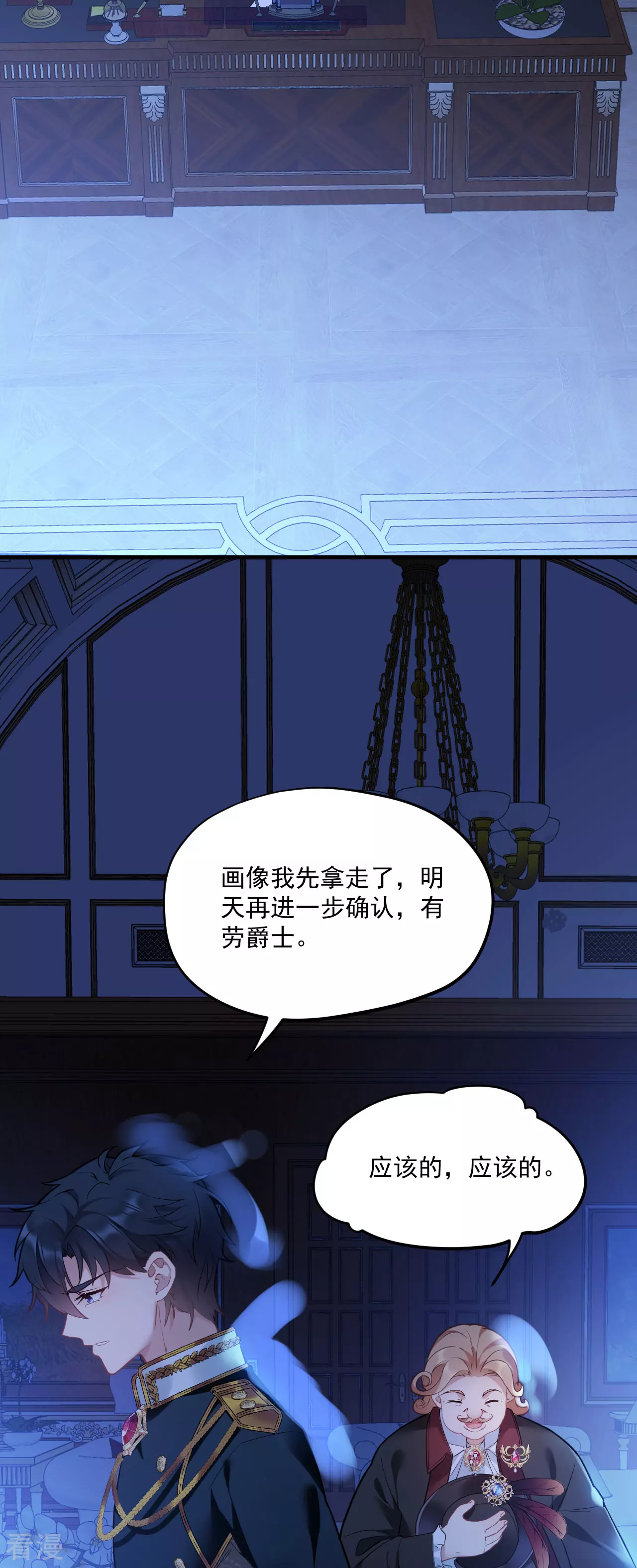 第4话 哄睡-第5话