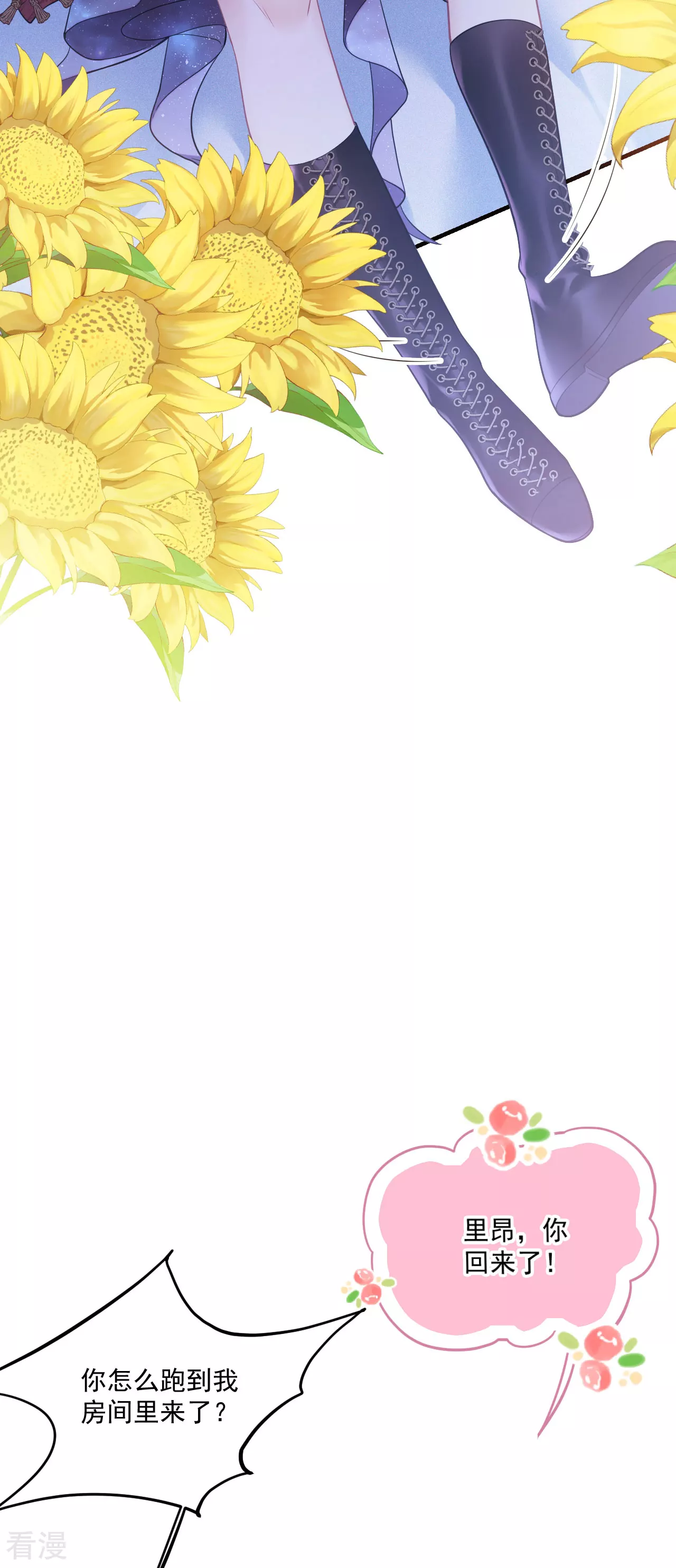 第4话 哄睡-第5话