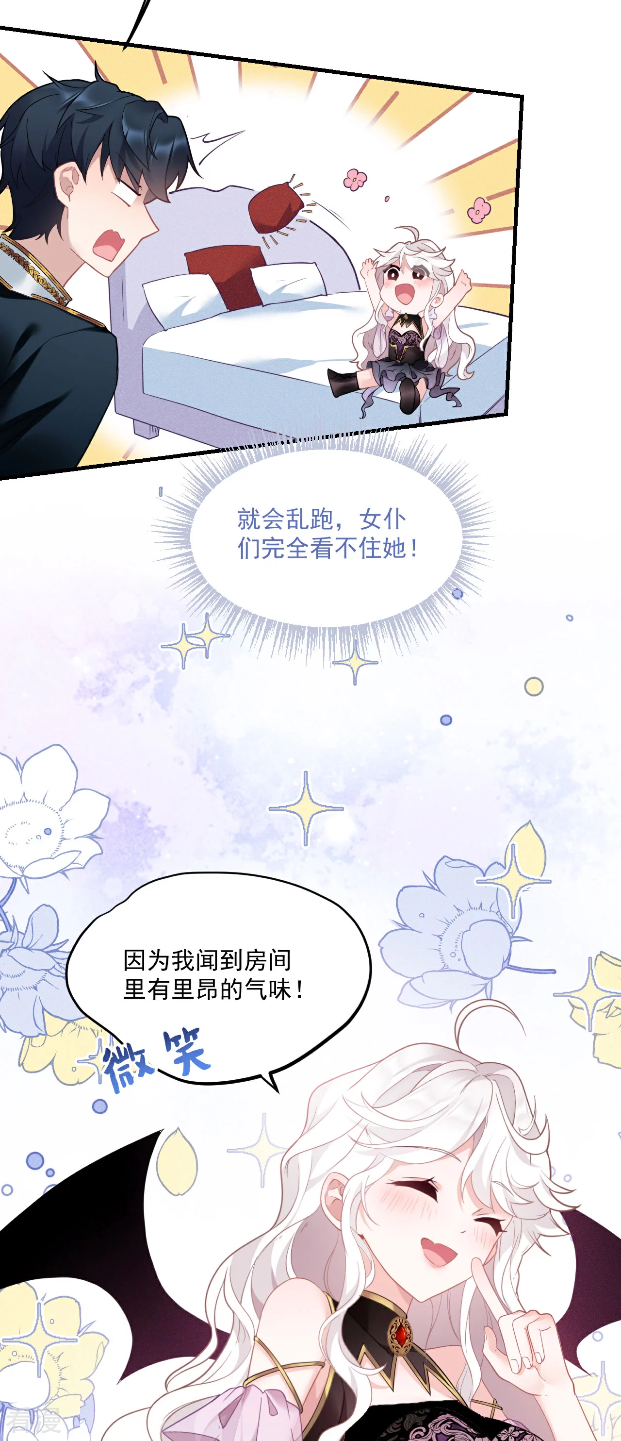 第4话 哄睡-第5话