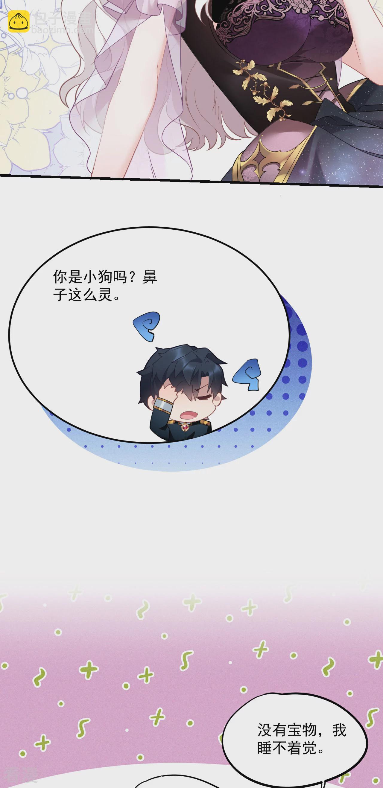 第4话 哄睡-第5话