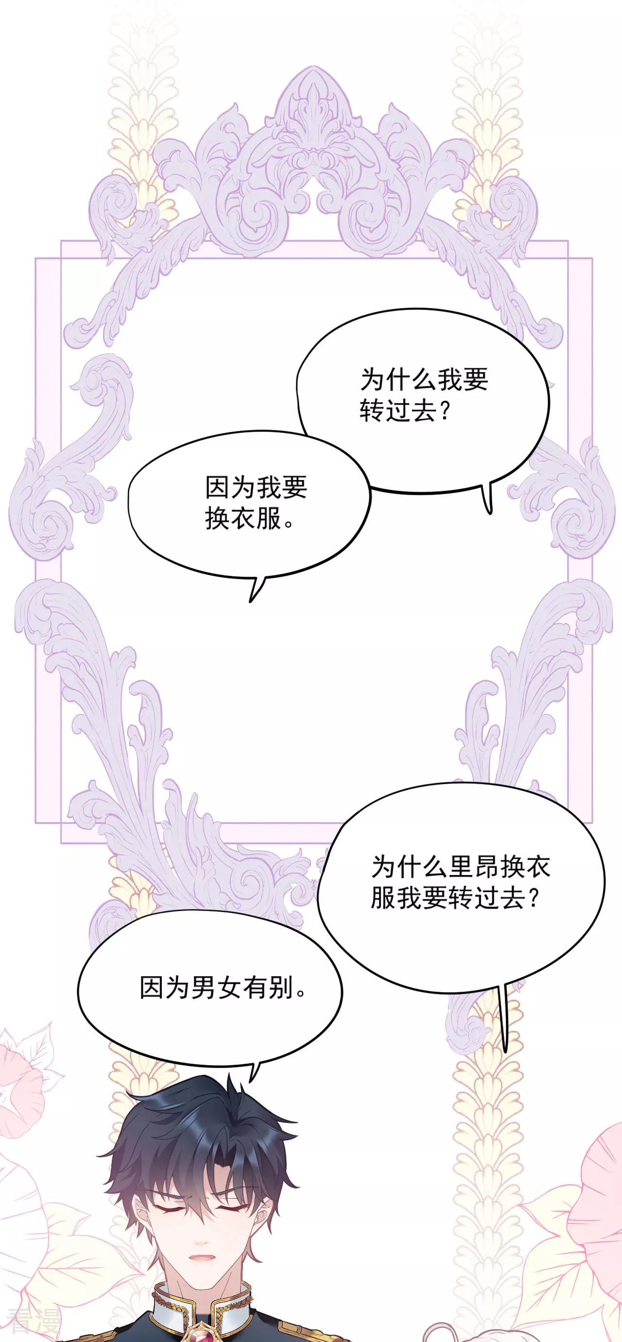 第4话 哄睡-第5话