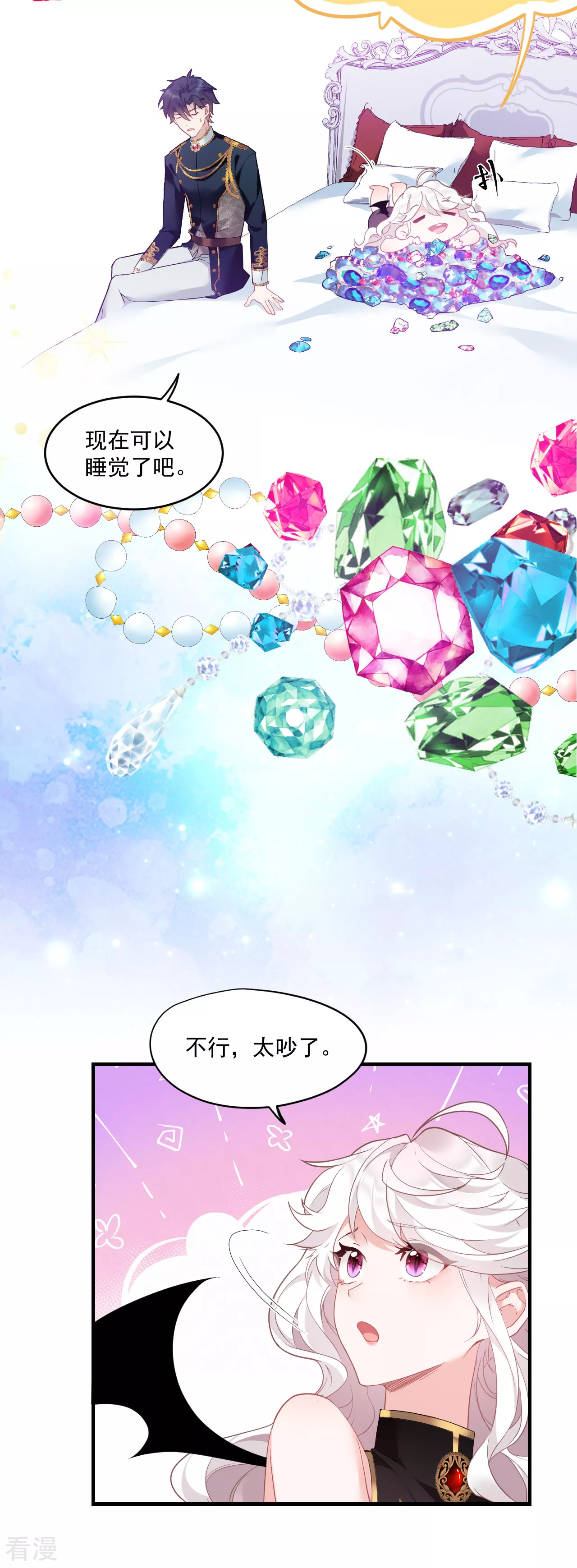 第4话 哄睡-第5话