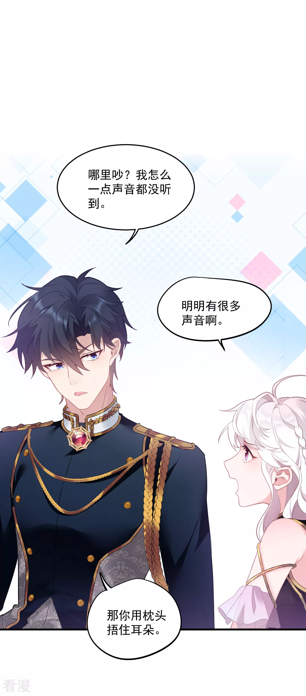 第4话 哄睡-第5话
