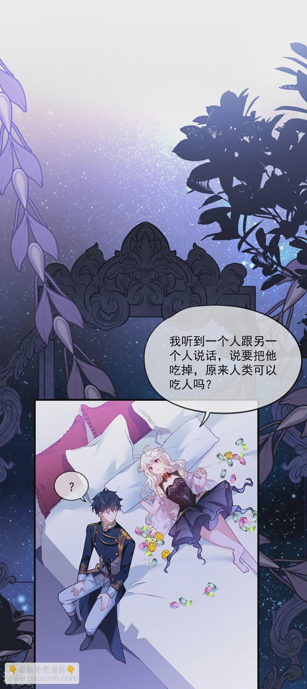 第4话 哄睡-第5话