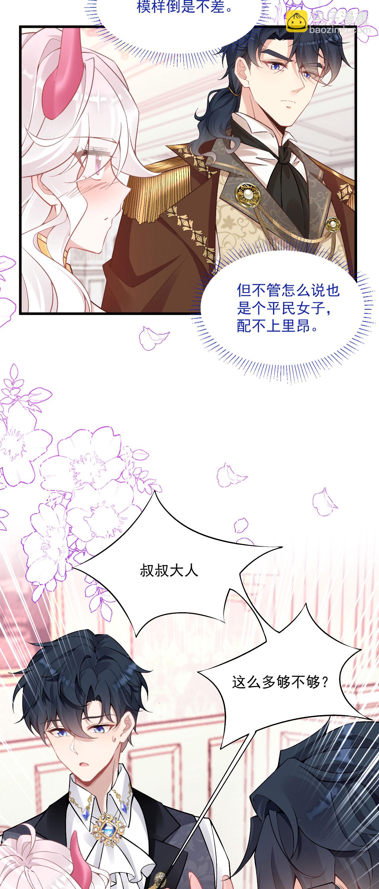 第38话 放心地交给我-第41话