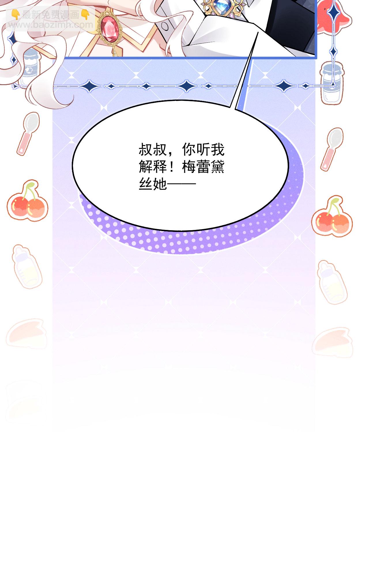 第38话 放心地交给我-第41话