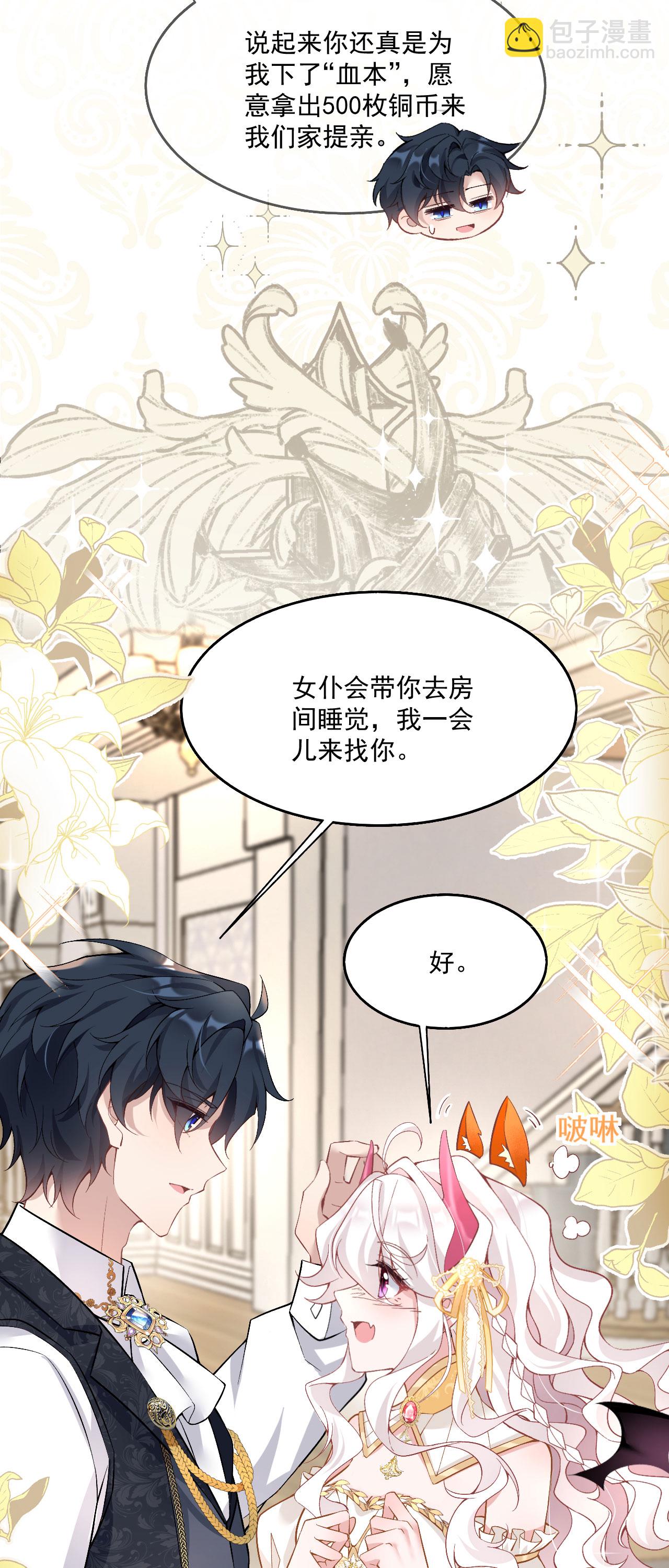 第38话 放心地交给我-第41话