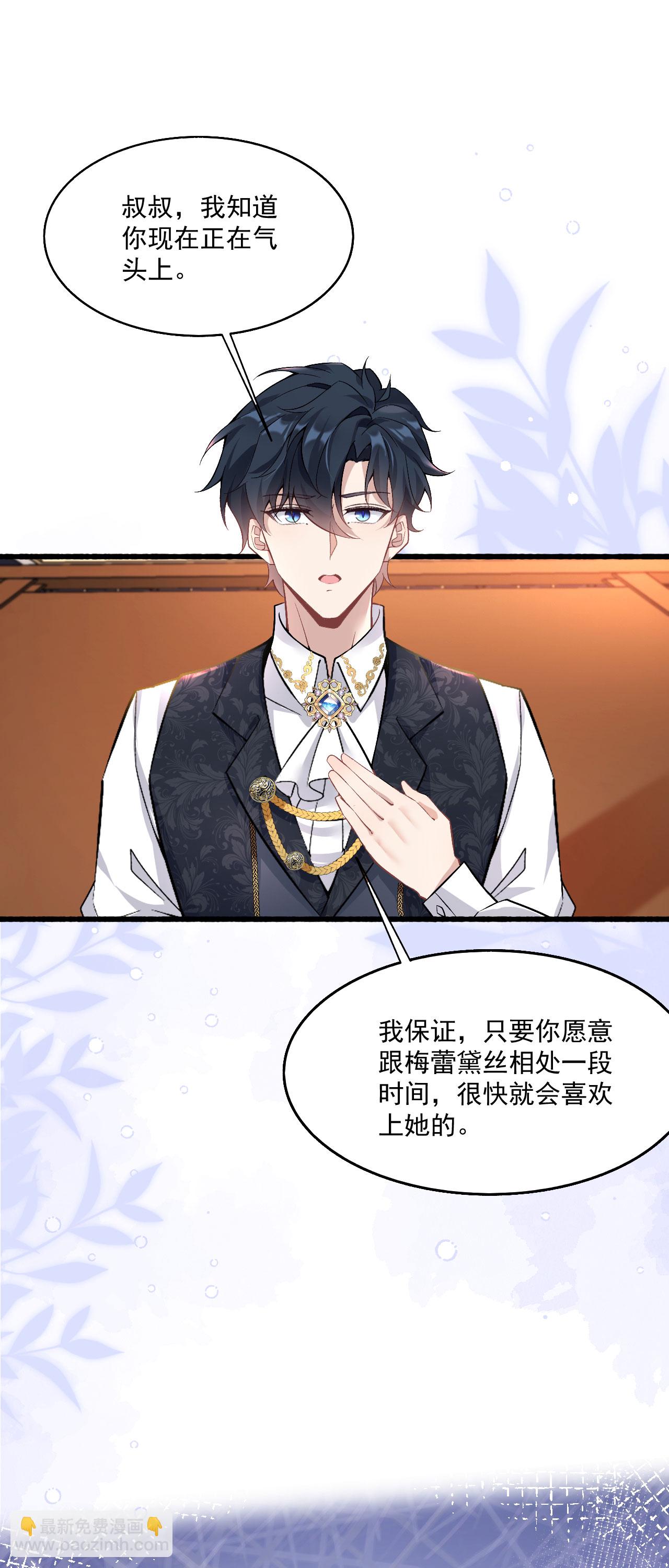 第38话 放心地交给我-第41话