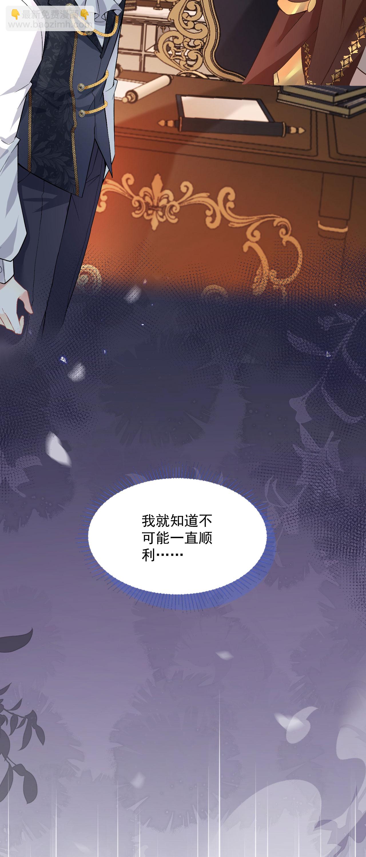 第38话 放心地交给我-第41话
