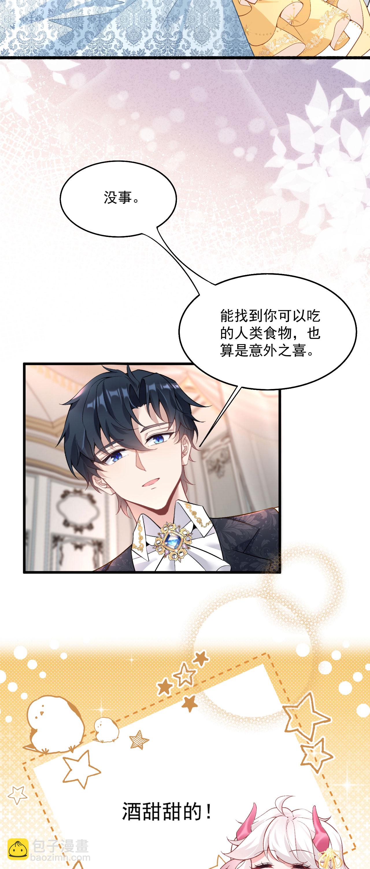 第38话 放心地交给我-第41话