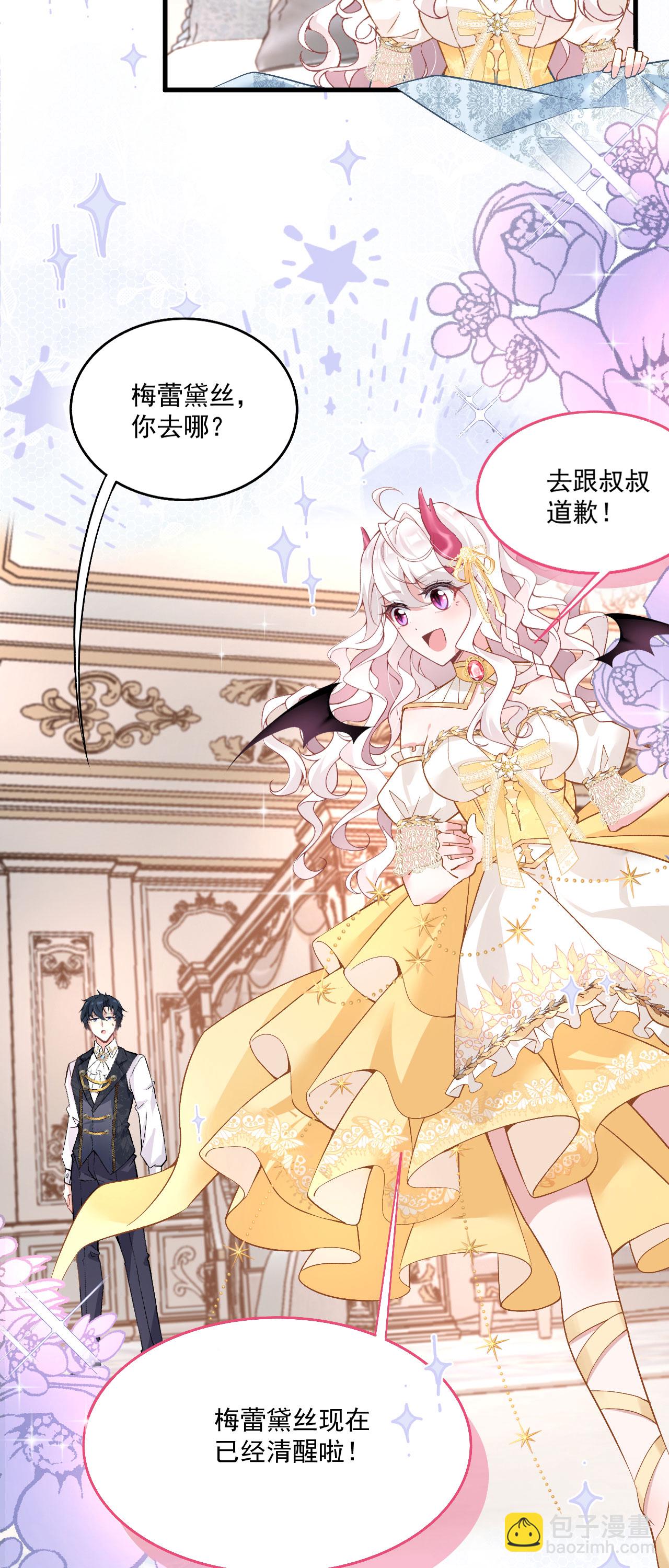 第38话 放心地交给我-第41话
