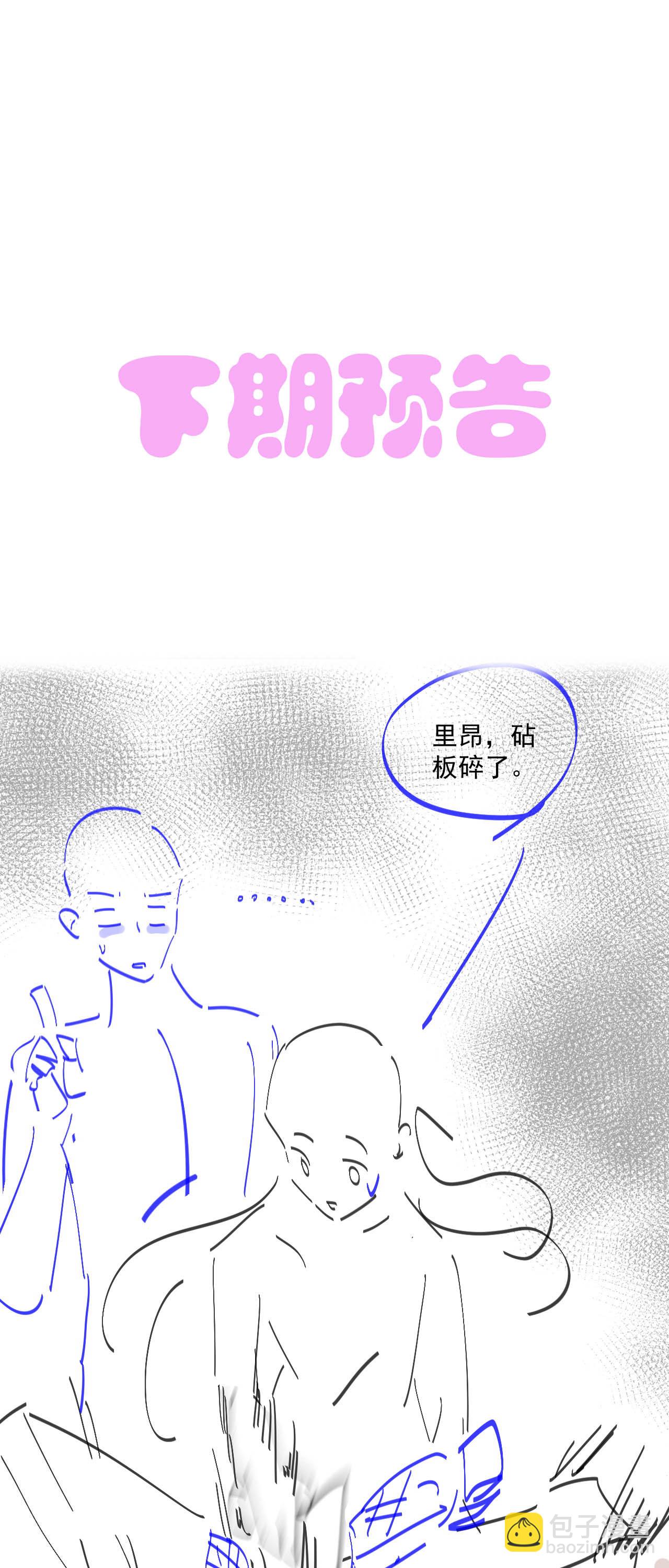 第38话 放心地交给我-第41话