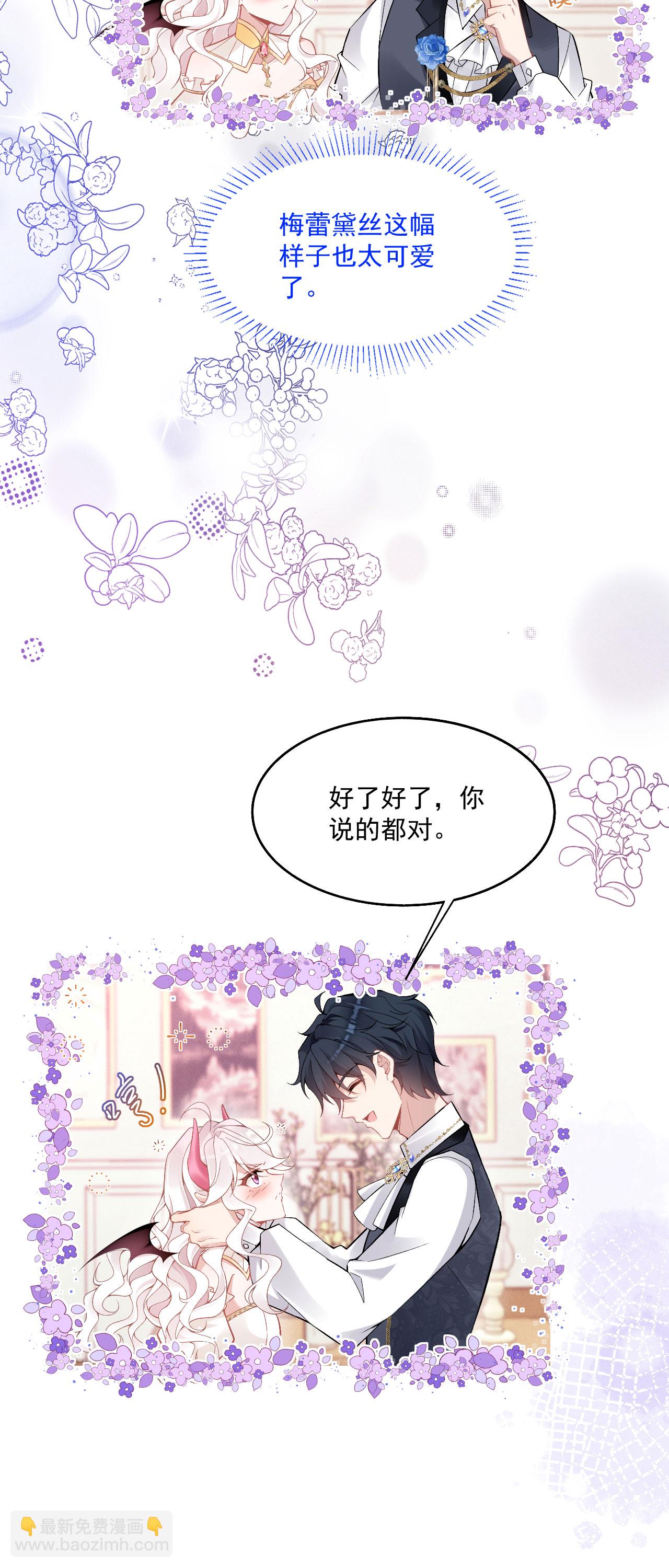 第38话 放心地交给我-第41话