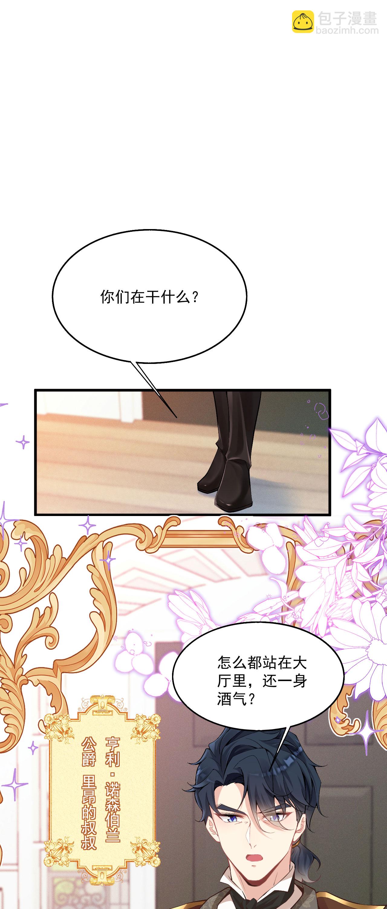 第38话 放心地交给我-第41话