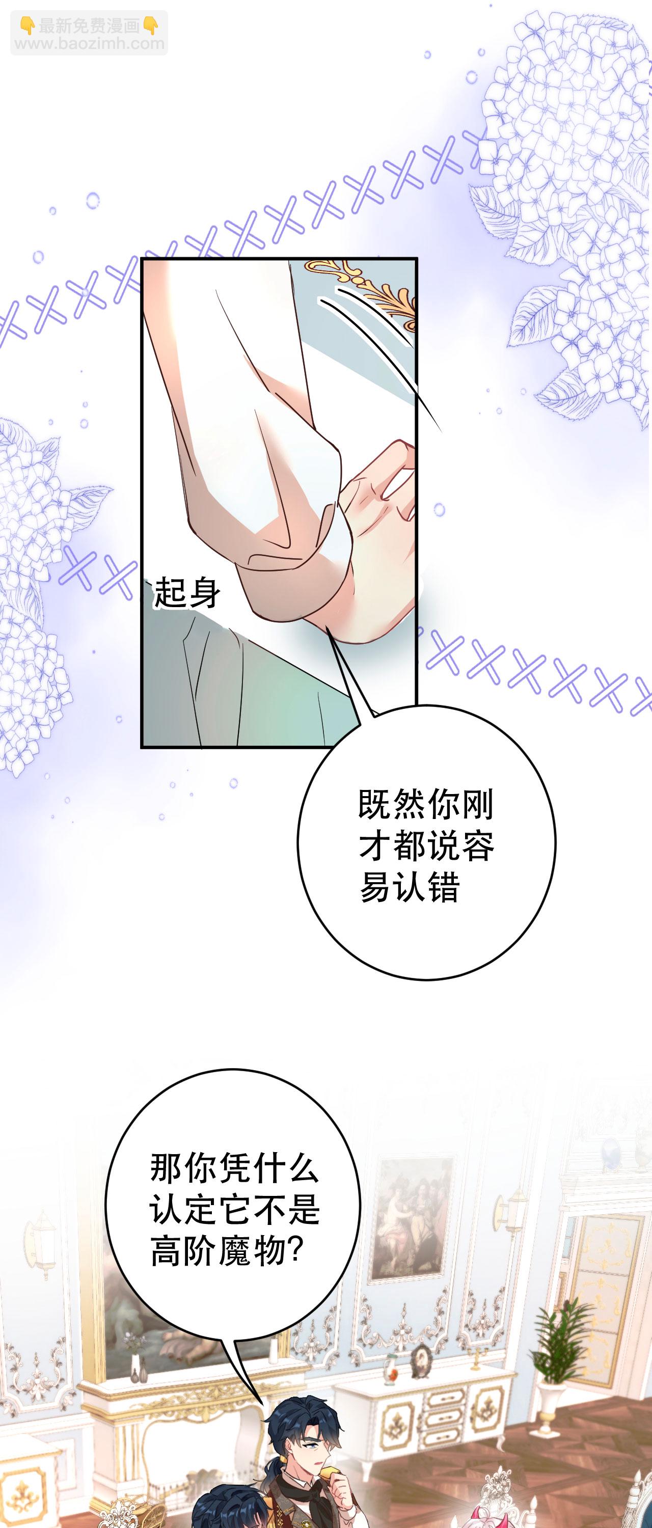 第40话 口感不同-第43话