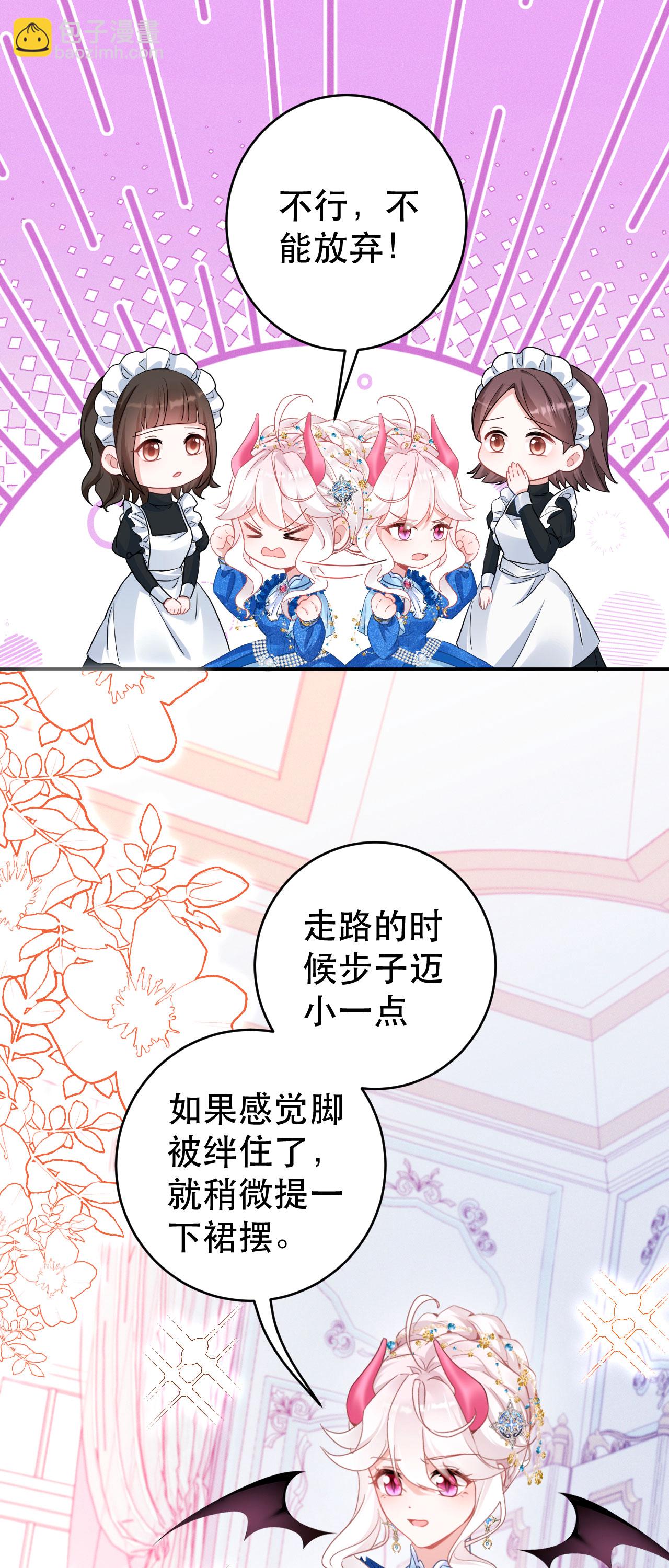 第40话 口感不同-第43话