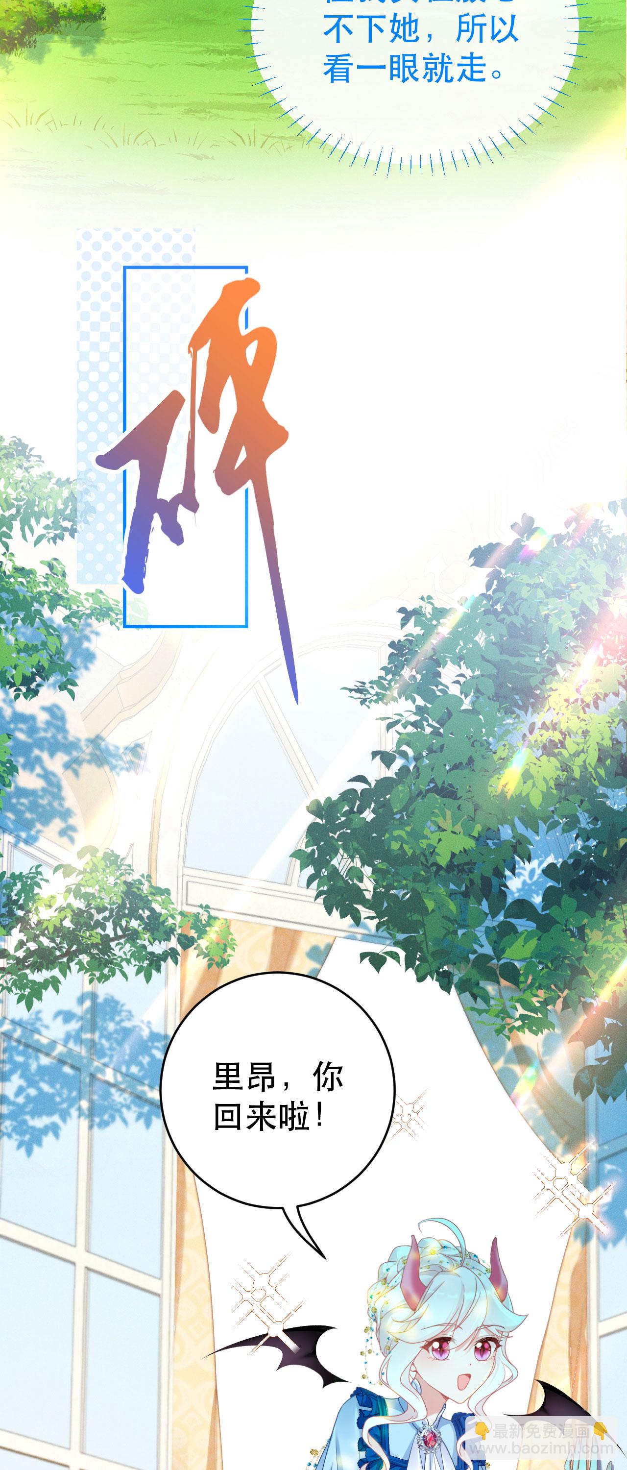 第40话 口感不同-第43话
