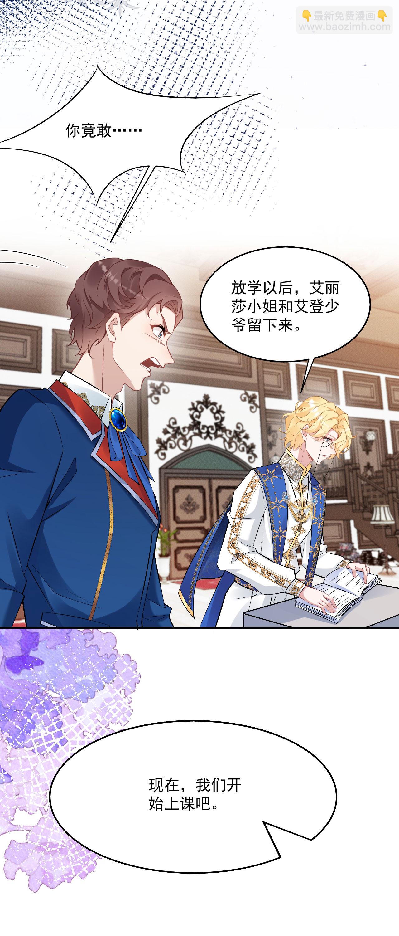 第46话 明明就是罗兰-第49话