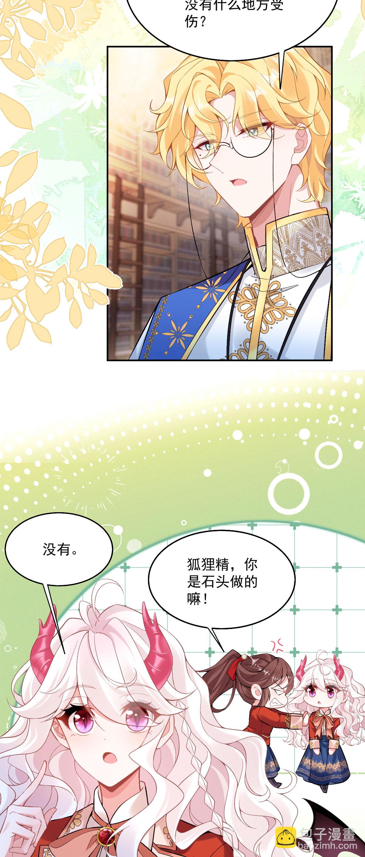第46话 明明就是罗兰-第49话