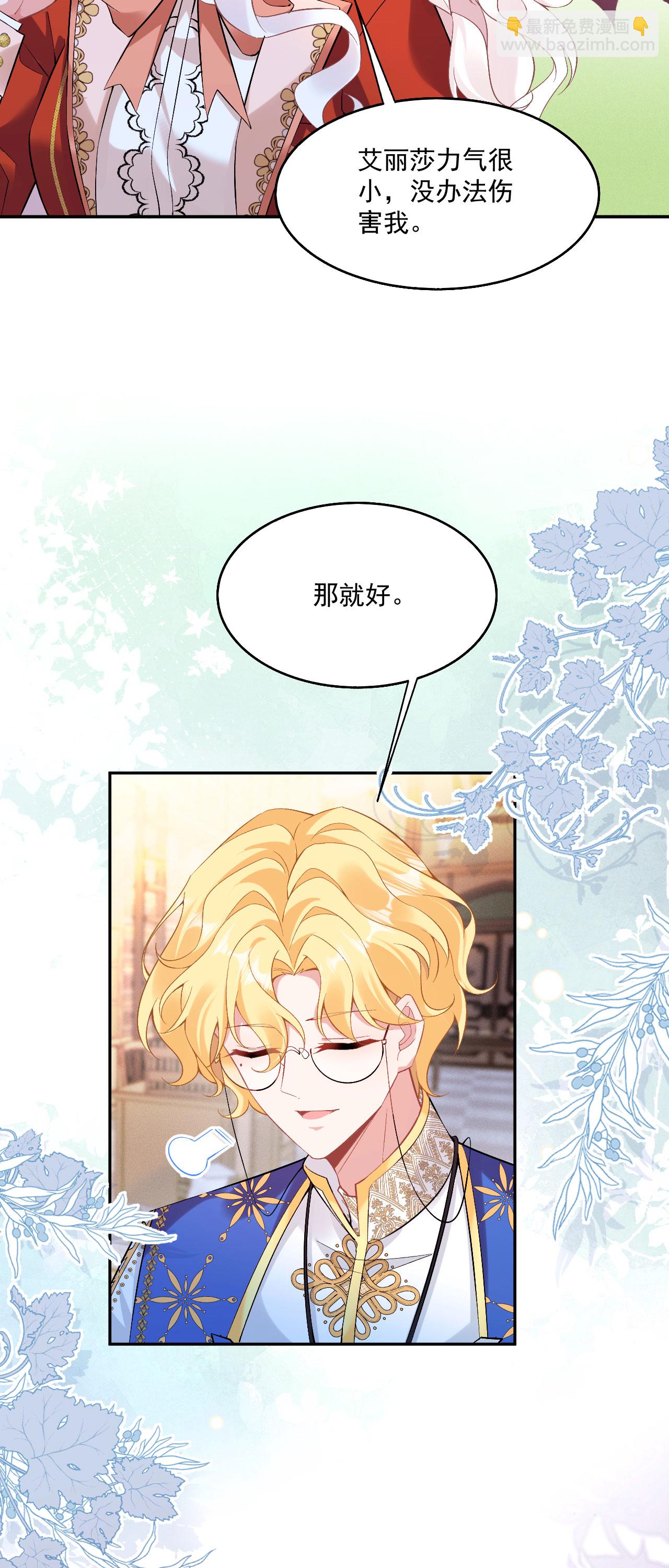 第46话 明明就是罗兰-第49话
