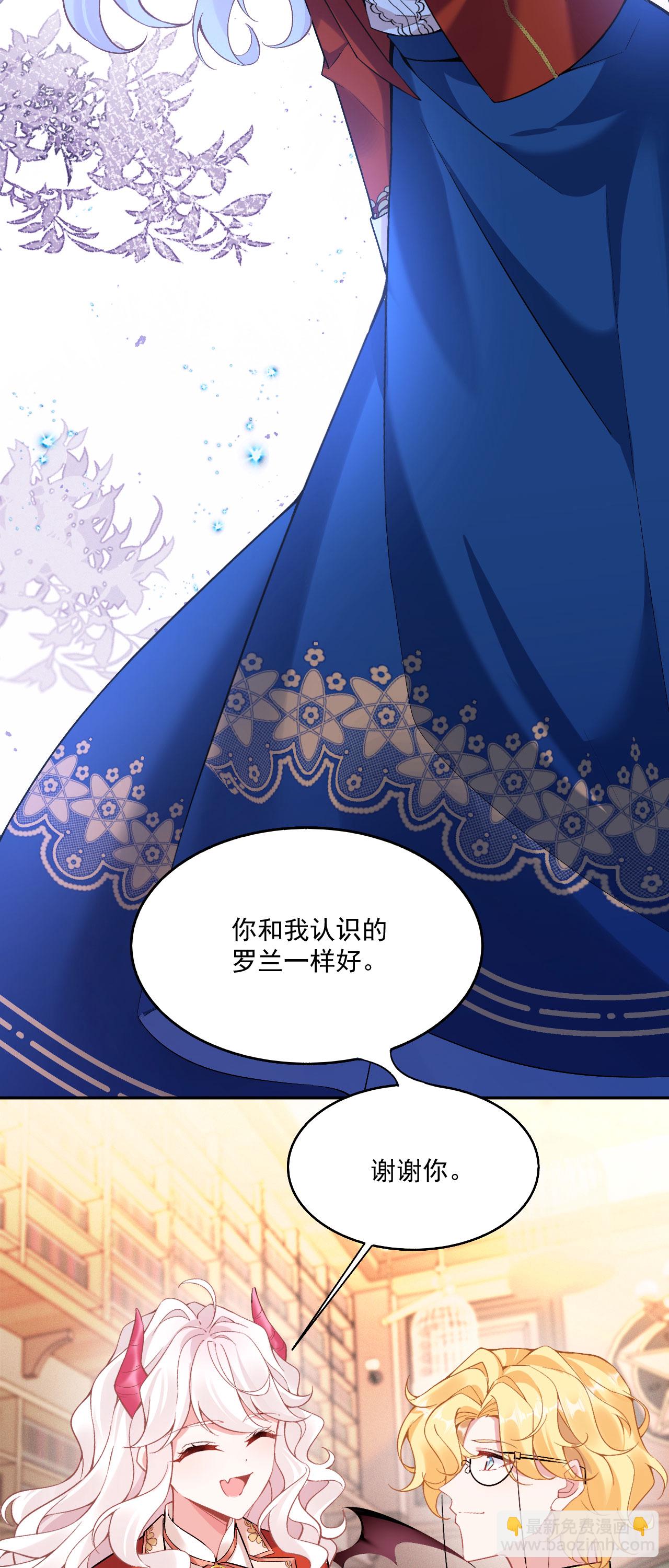 第46话 明明就是罗兰-第49话