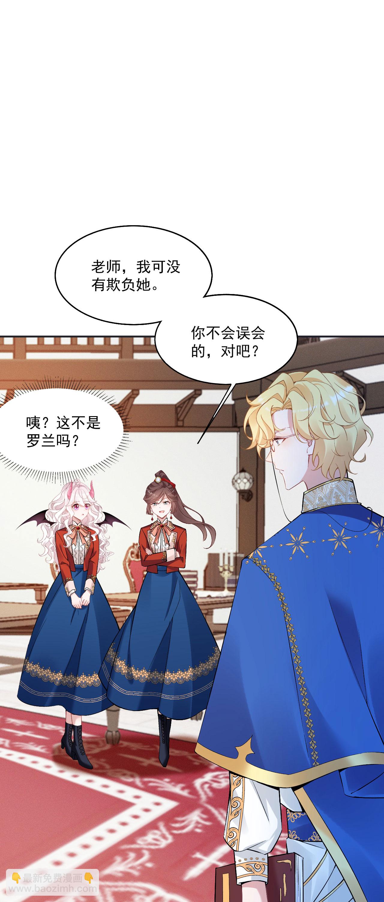 第46话 明明就是罗兰-第49话