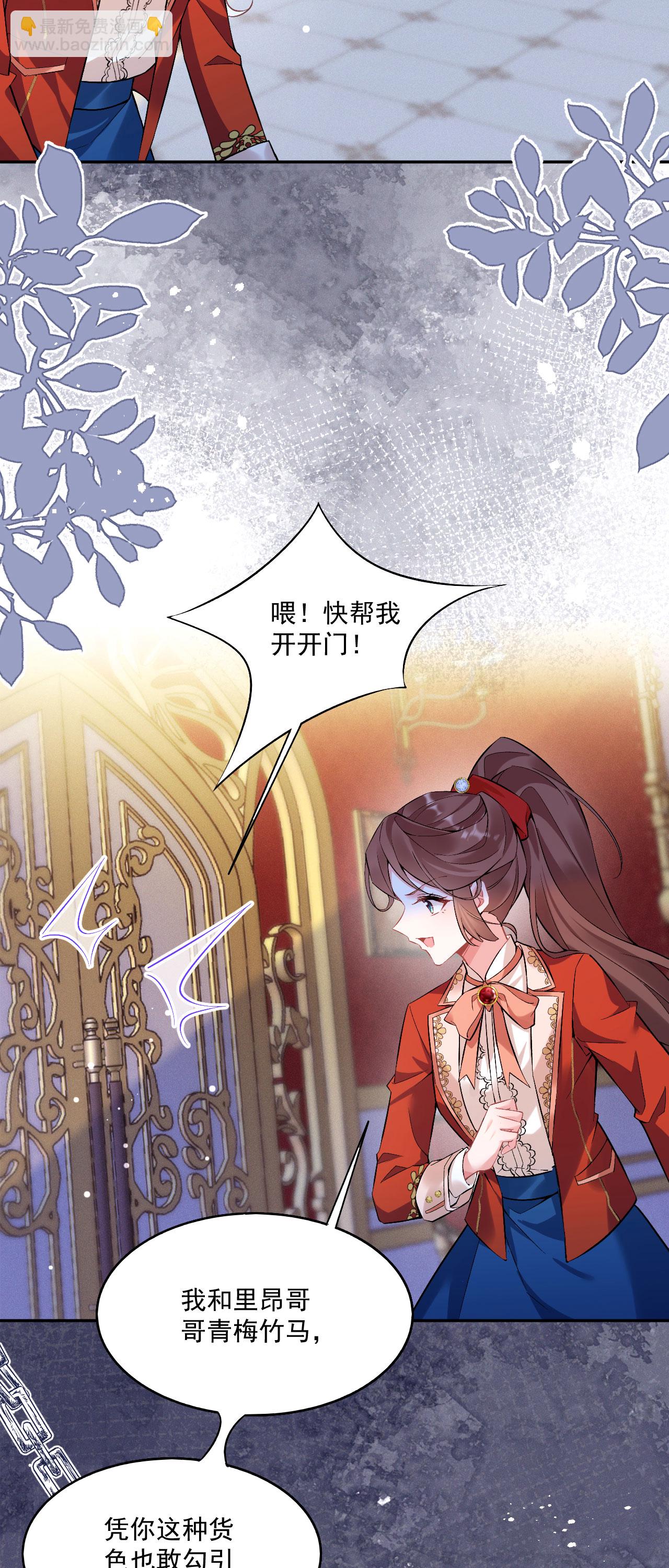 第46话 明明就是罗兰-第49话