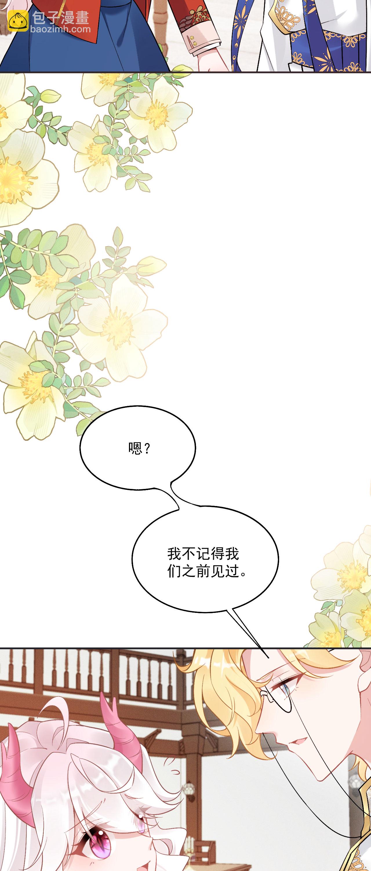 第46话 明明就是罗兰-第49话