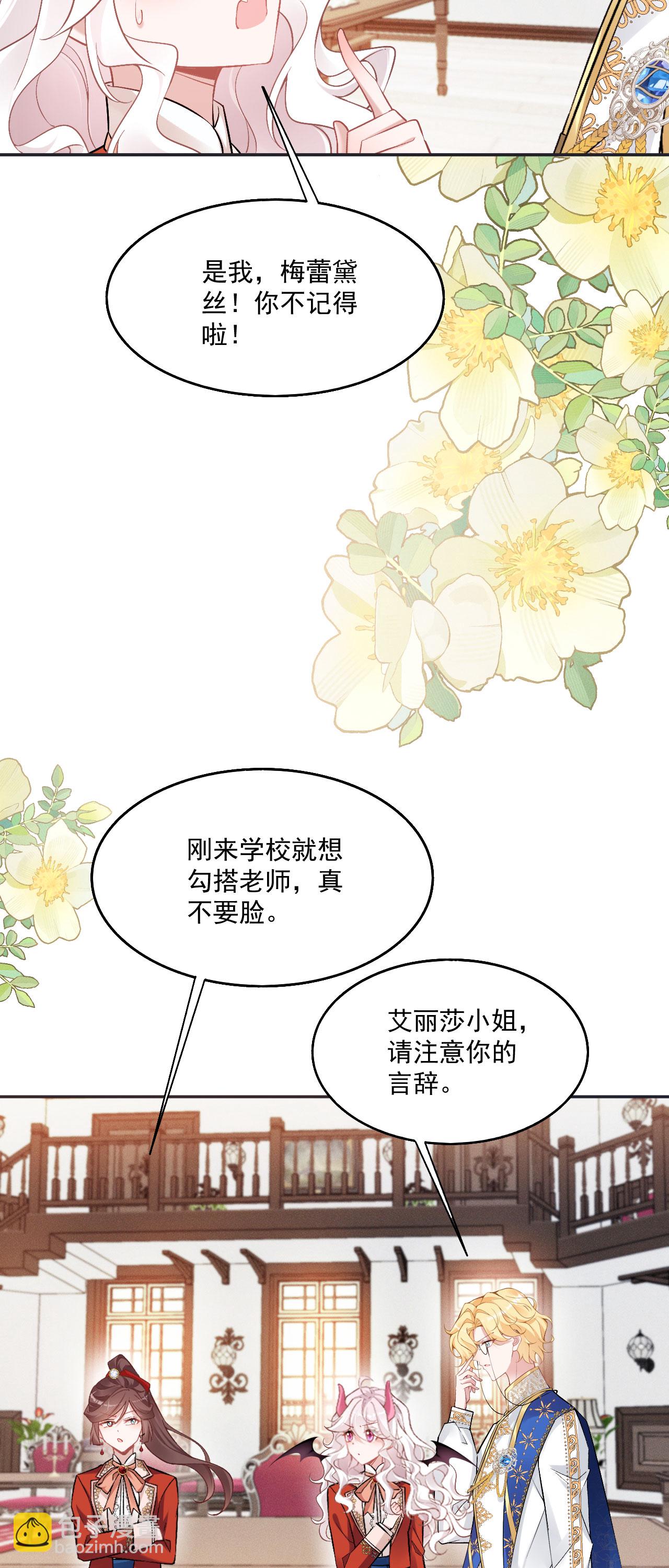 第46话 明明就是罗兰-第49话