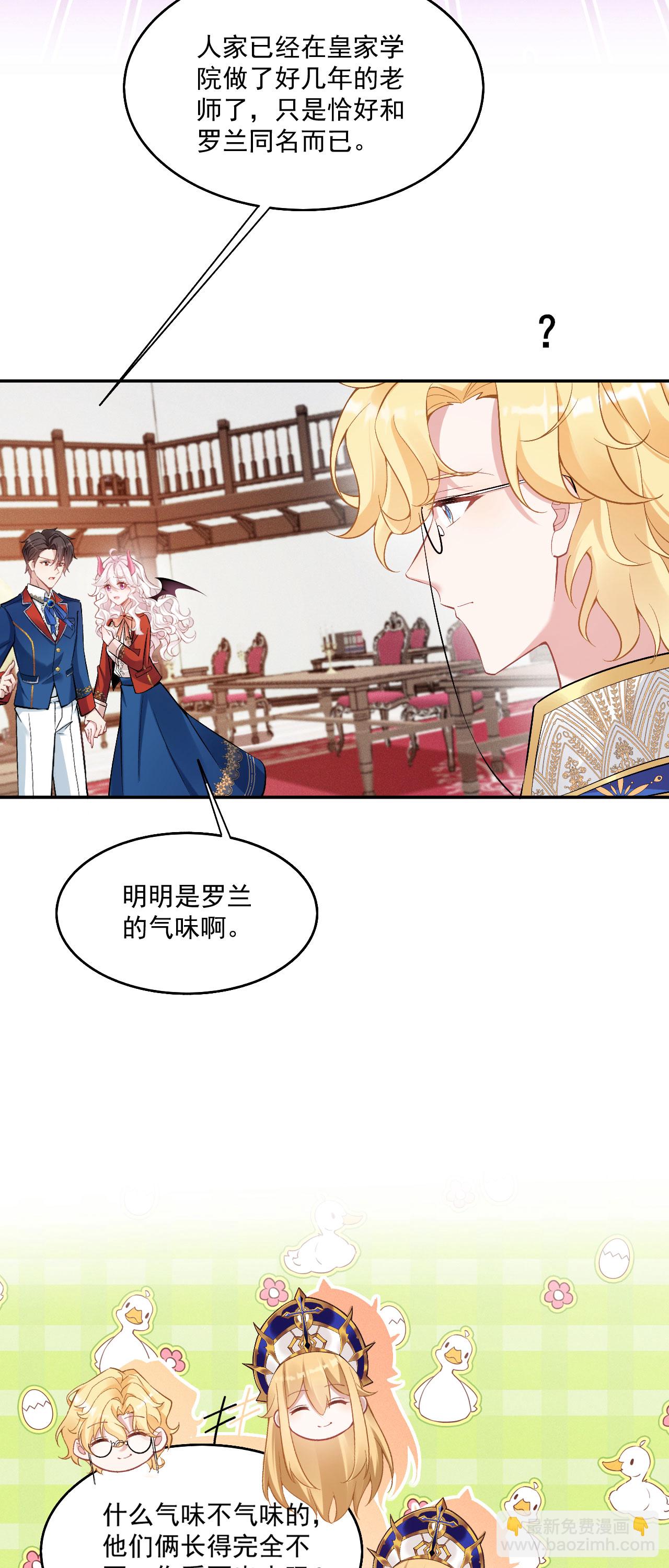 第46话 明明就是罗兰-第49话