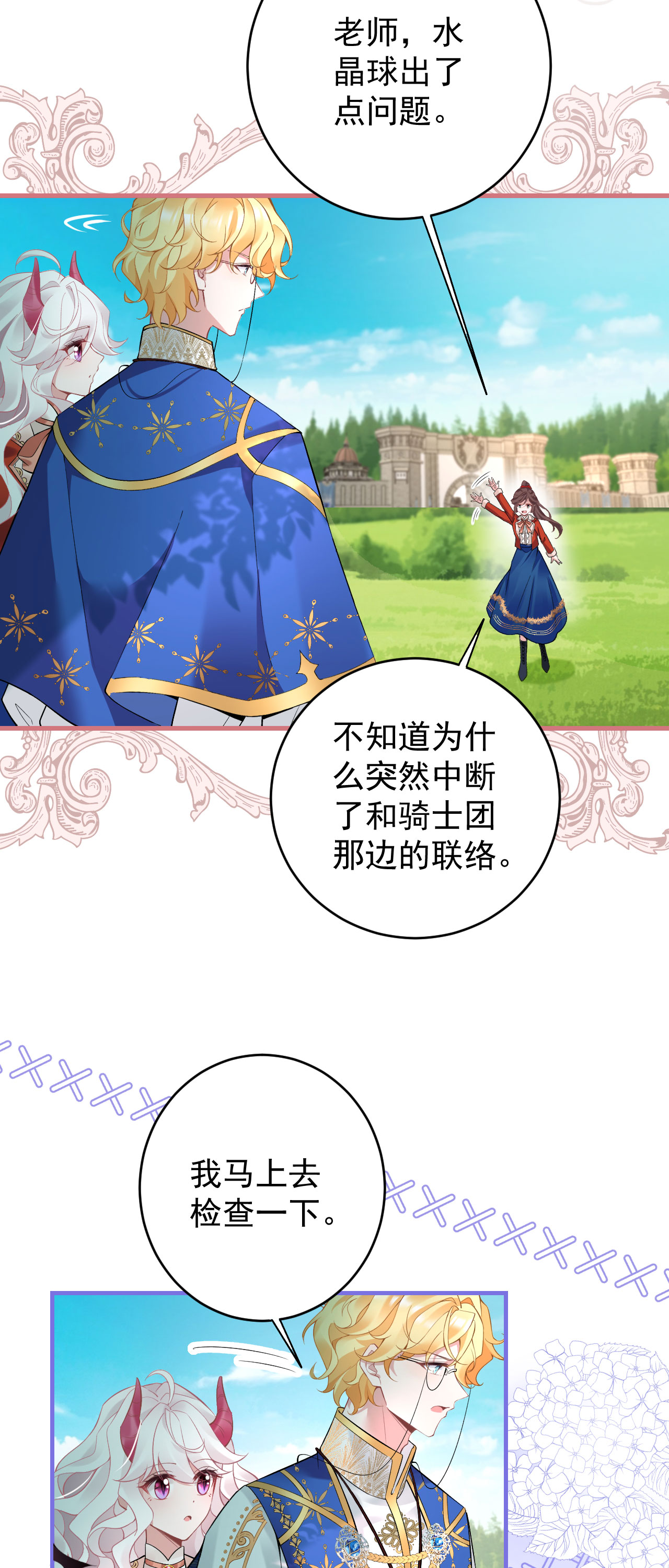第48话 最喜欢-第51话