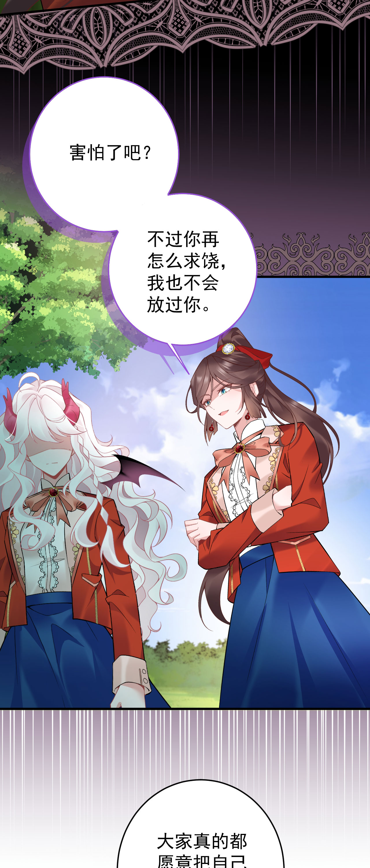 第48话 最喜欢-第51话