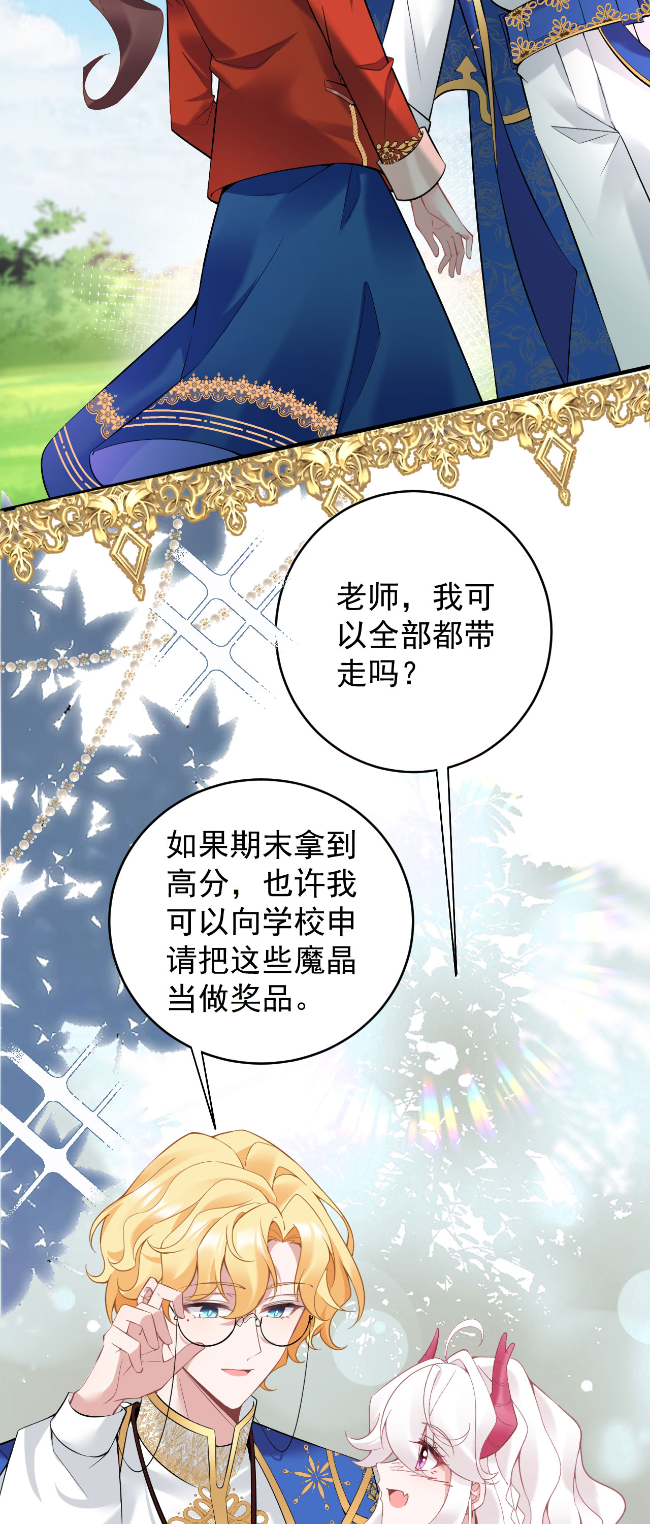 第48话 最喜欢-第51话