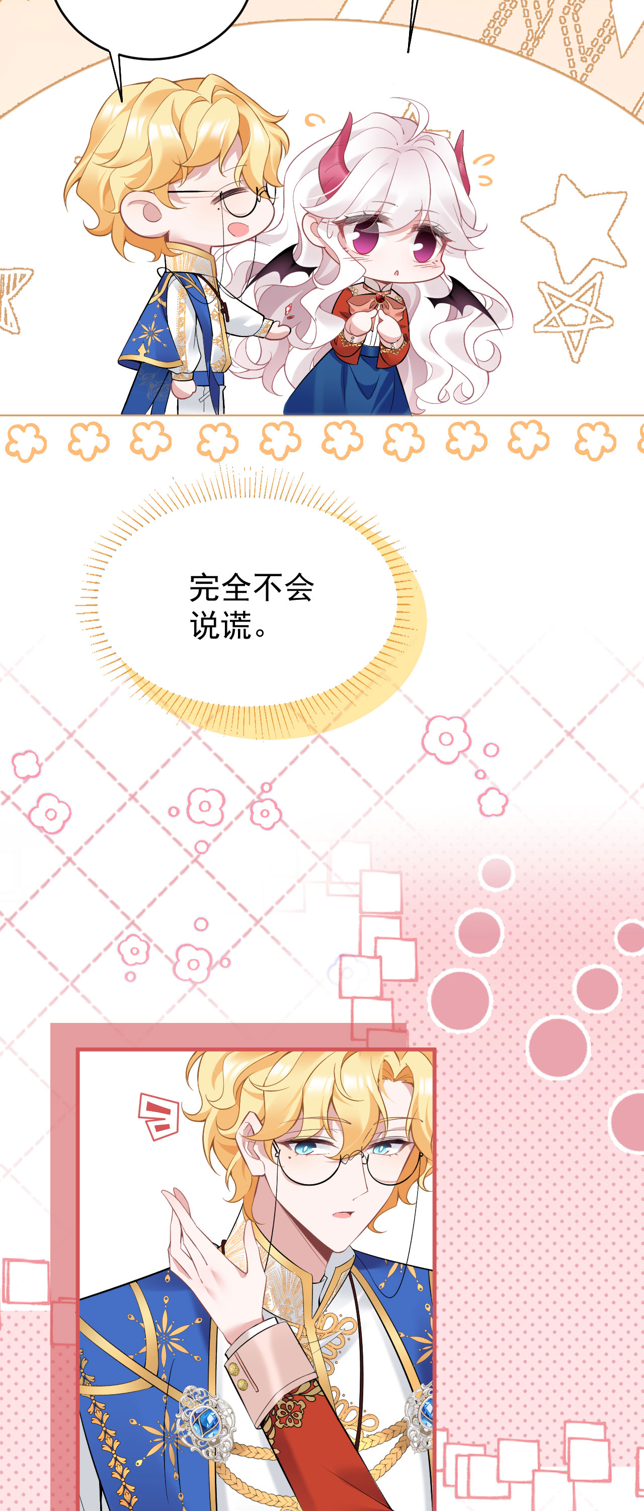 第48话 最喜欢-第51话