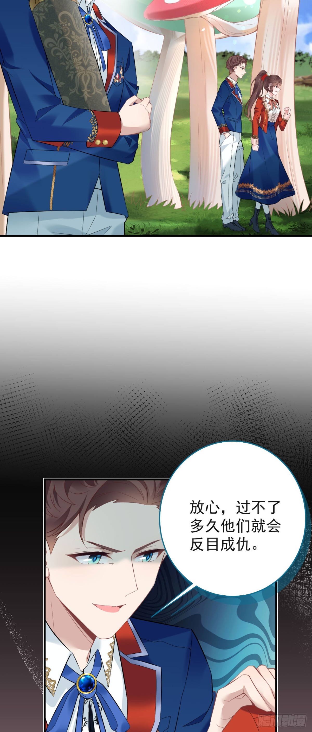 第五十话 蘑菇会咬人！-第53话