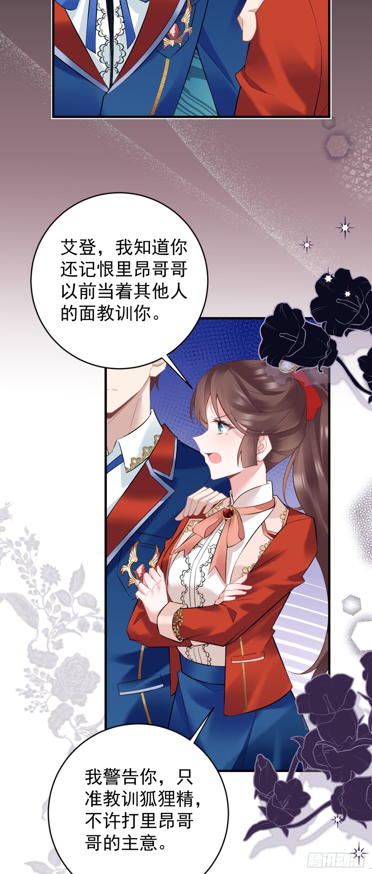 第五十话 蘑菇会咬人！-第53话